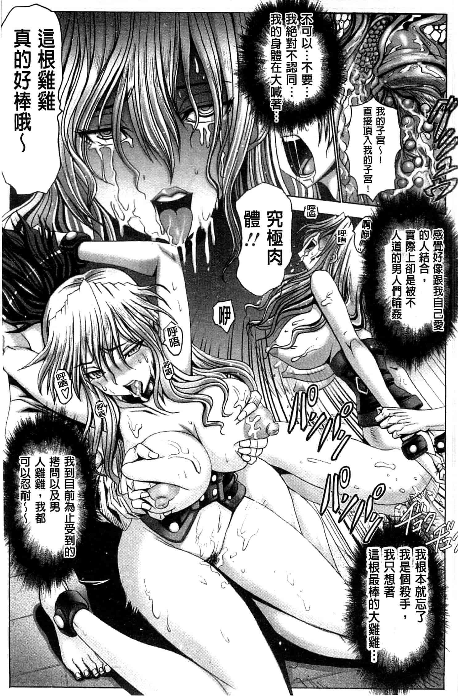 汉化版-[大林森] 痙攣アクメ痴獄_第1集