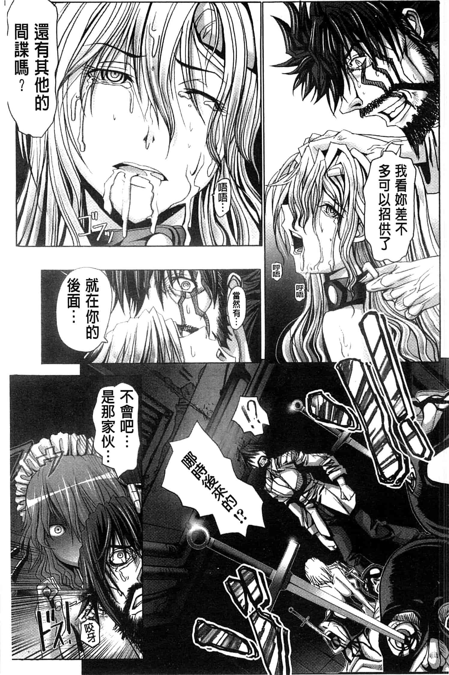 汉化版-[大林森] 痙攣アクメ痴獄_第1集