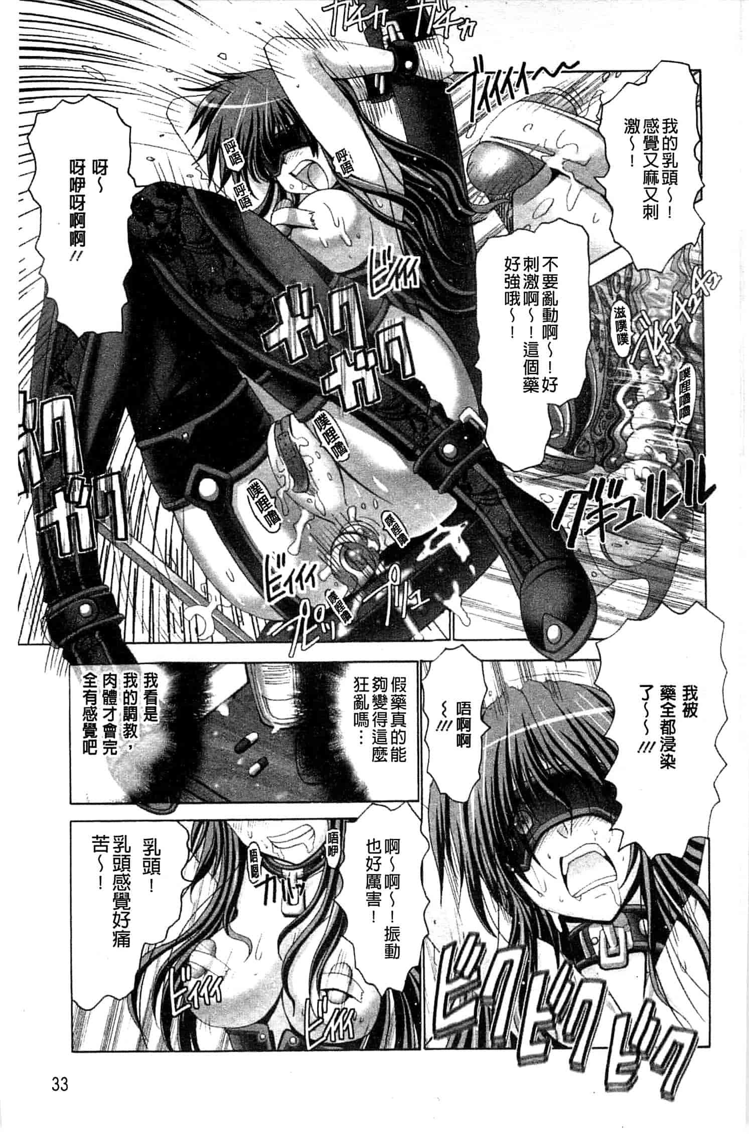 汉化版-[大林森] 痙攣アクメ痴獄_第1集