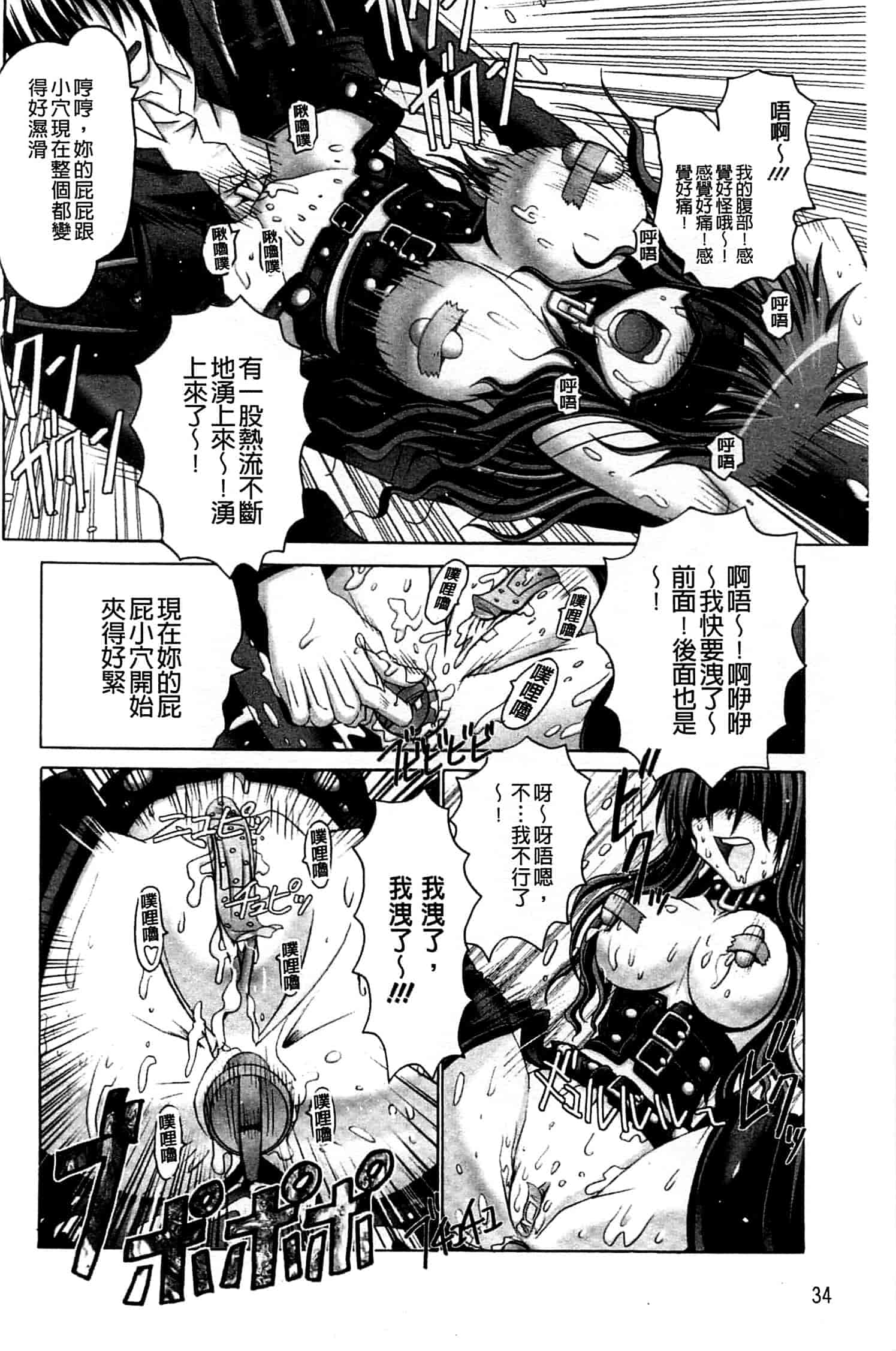 汉化版-[大林森] 痙攣アクメ痴獄_第1集