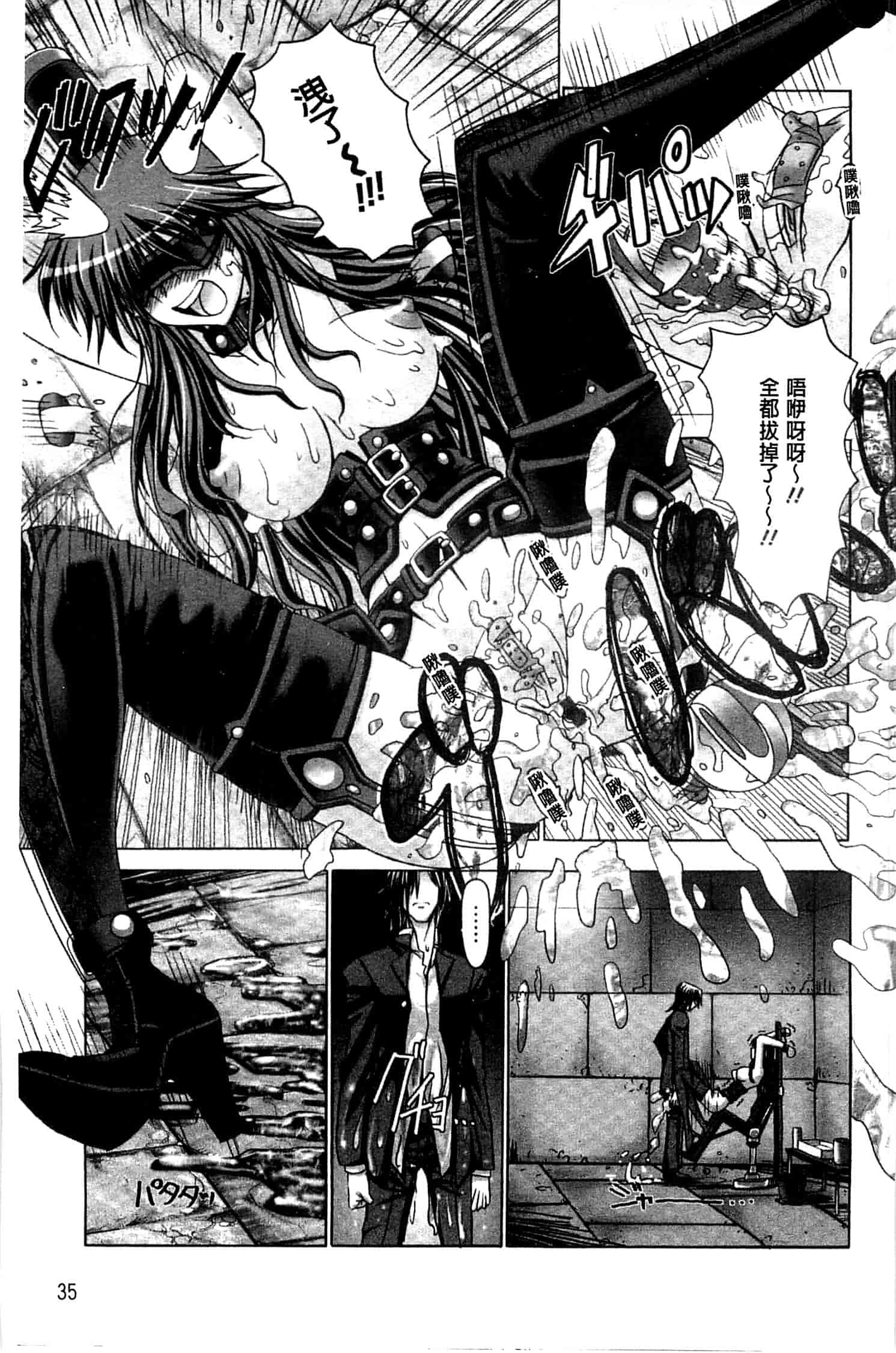 汉化版-[大林森] 痙攣アクメ痴獄_第1集