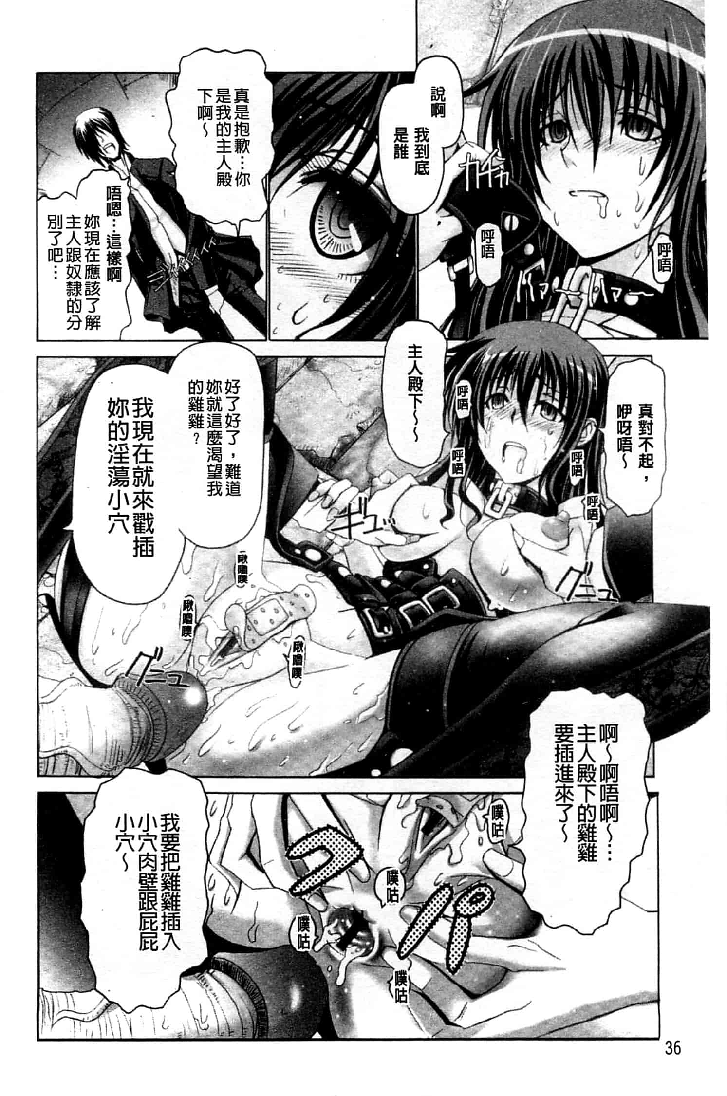 汉化版-[大林森] 痙攣アクメ痴獄_第1集