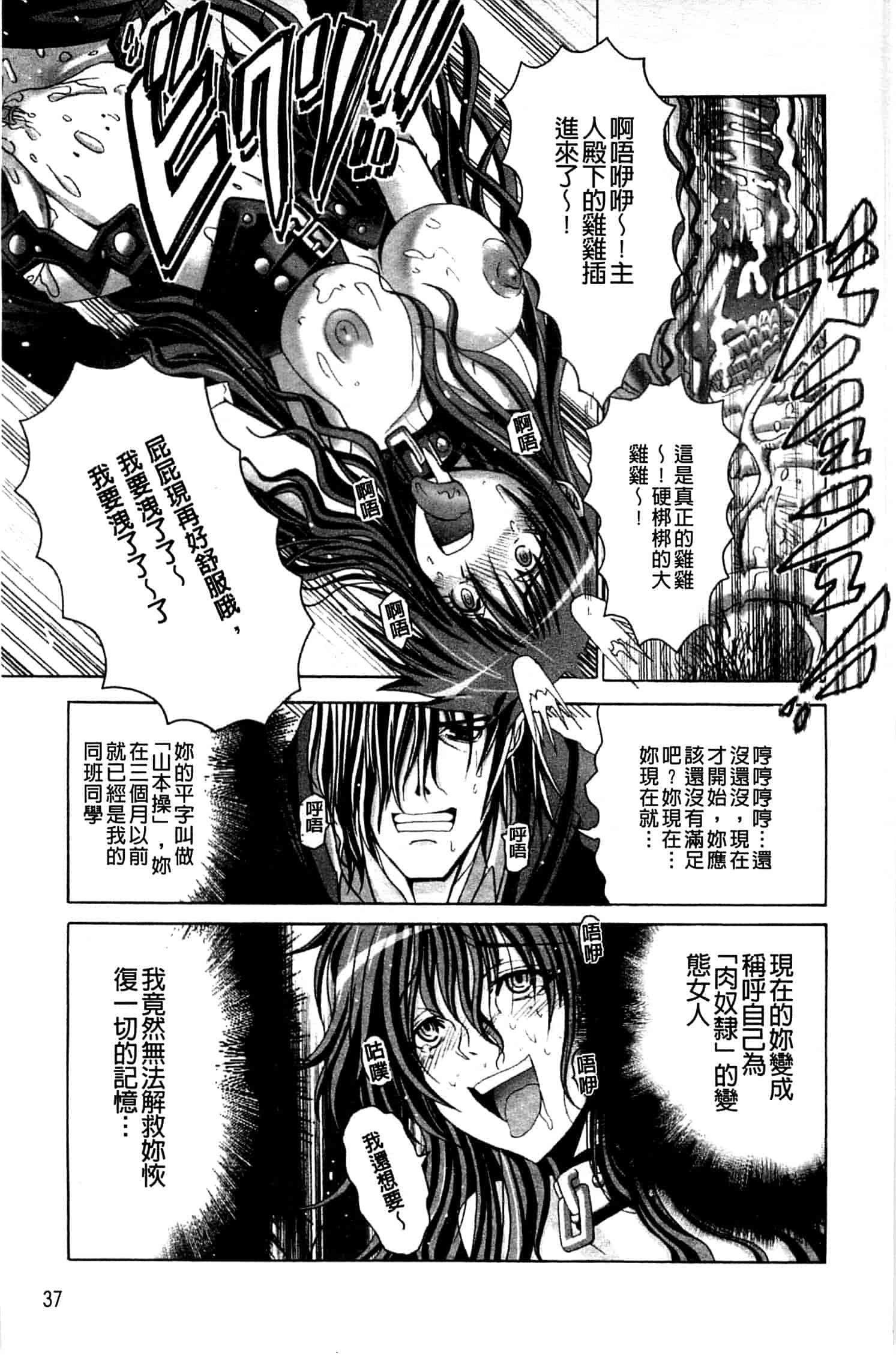 汉化版-[大林森] 痙攣アクメ痴獄_第1集