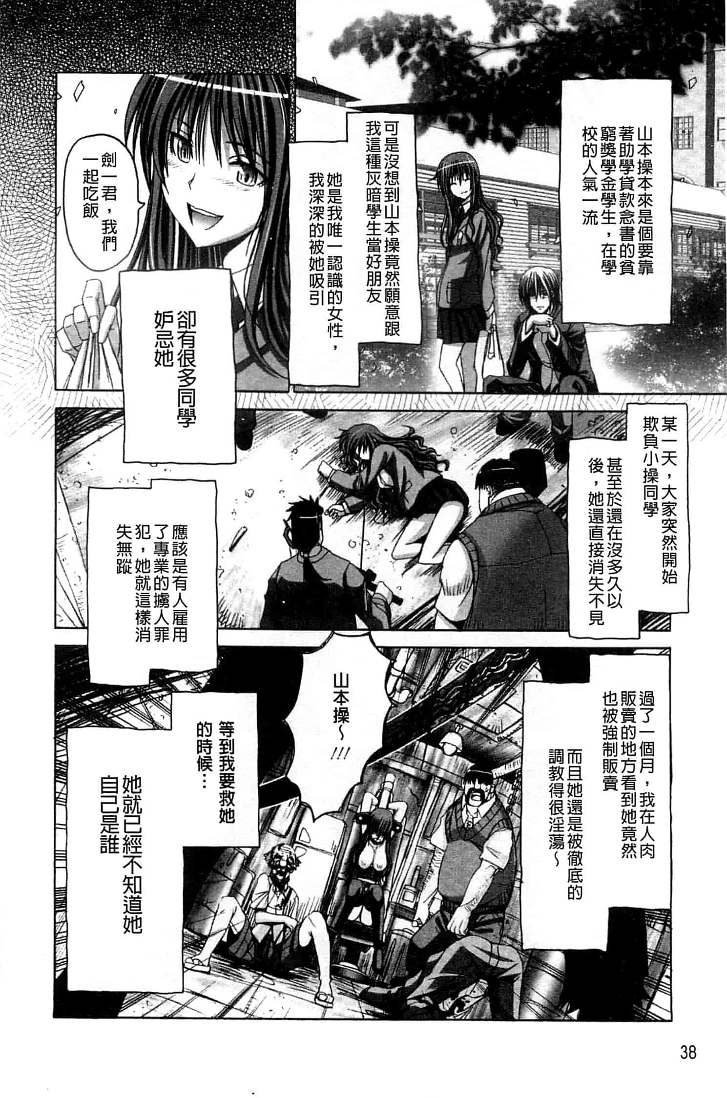汉化版-[大林森] 痙攣アクメ痴獄_第1集