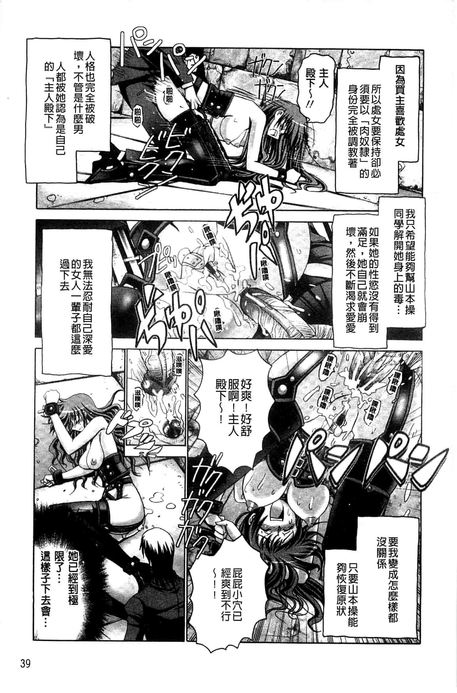 汉化版-[大林森] 痙攣アクメ痴獄_第2集