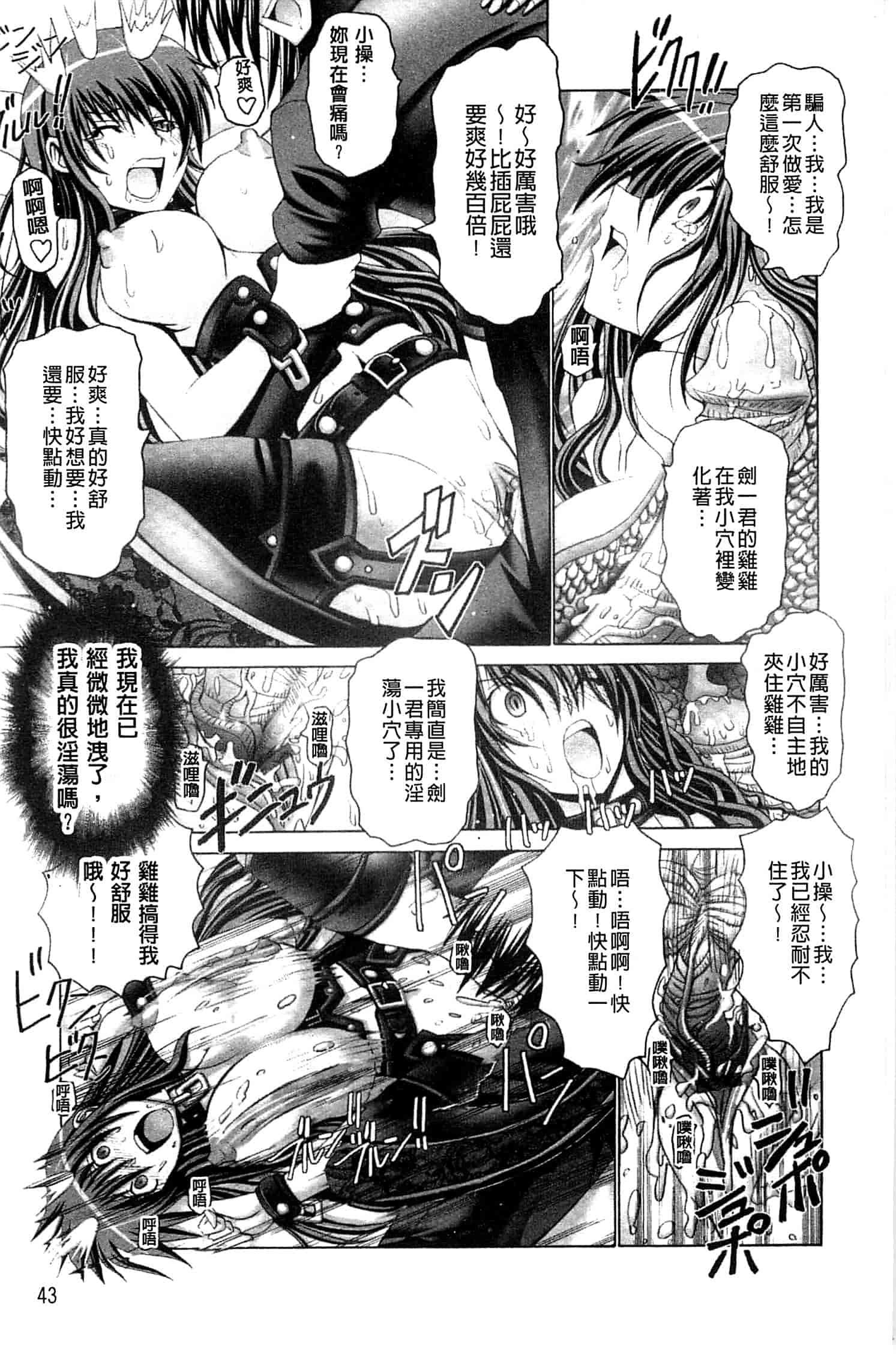 汉化版-[大林森] 痙攣アクメ痴獄_第2集