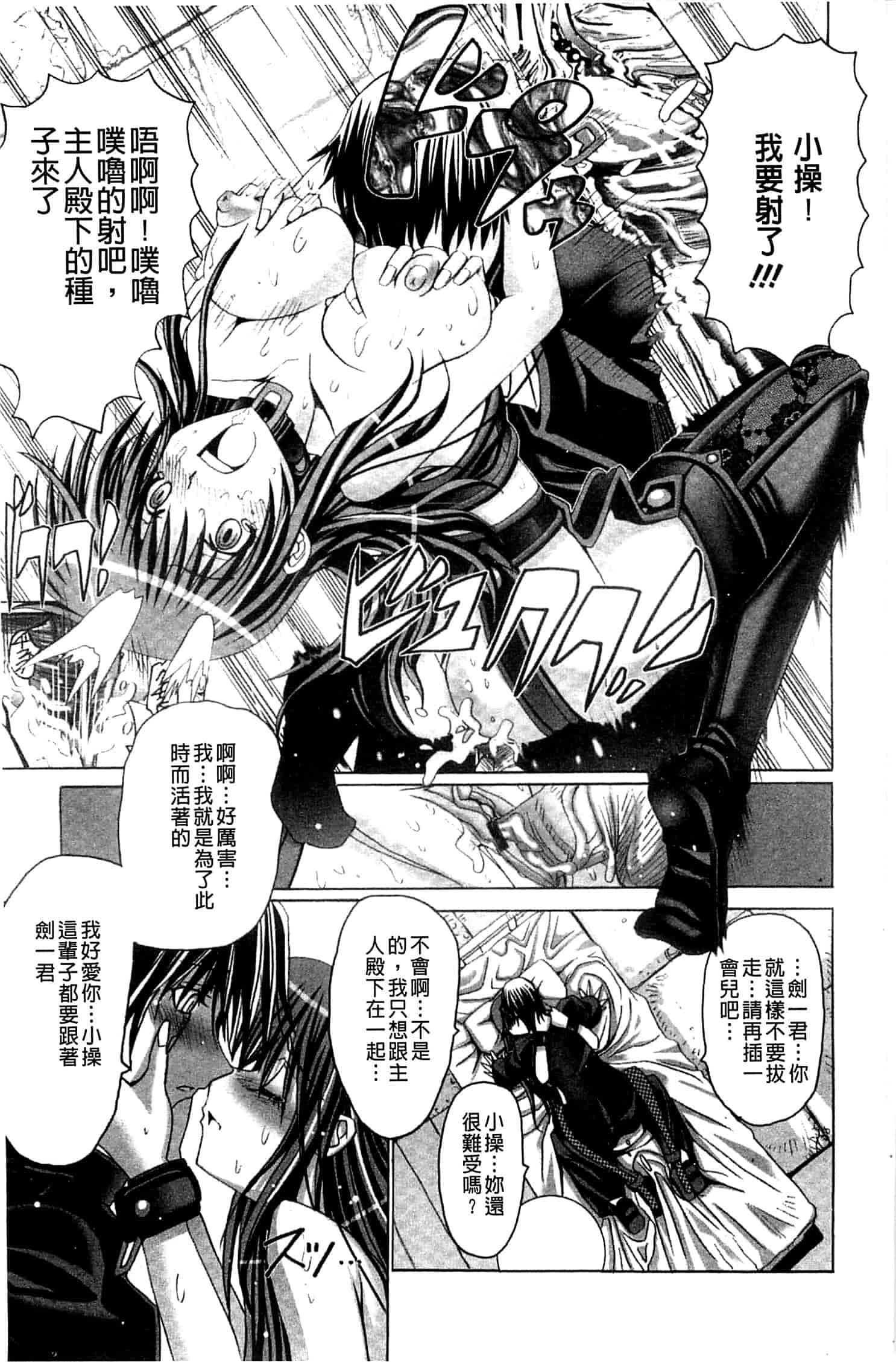 汉化版-[大林森] 痙攣アクメ痴獄_第2集