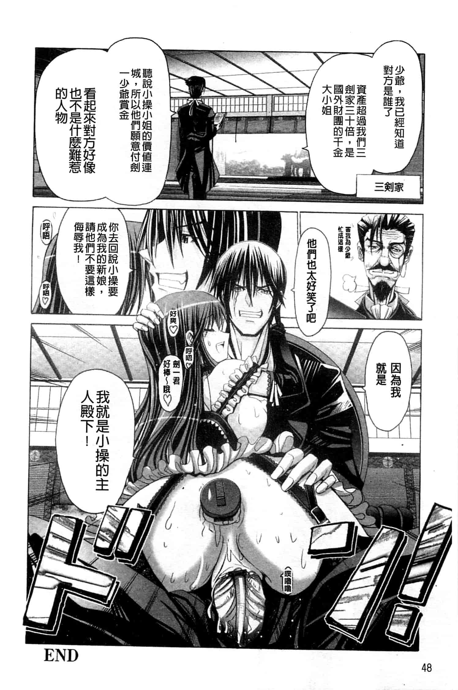 汉化版-[大林森] 痙攣アクメ痴獄_第2集