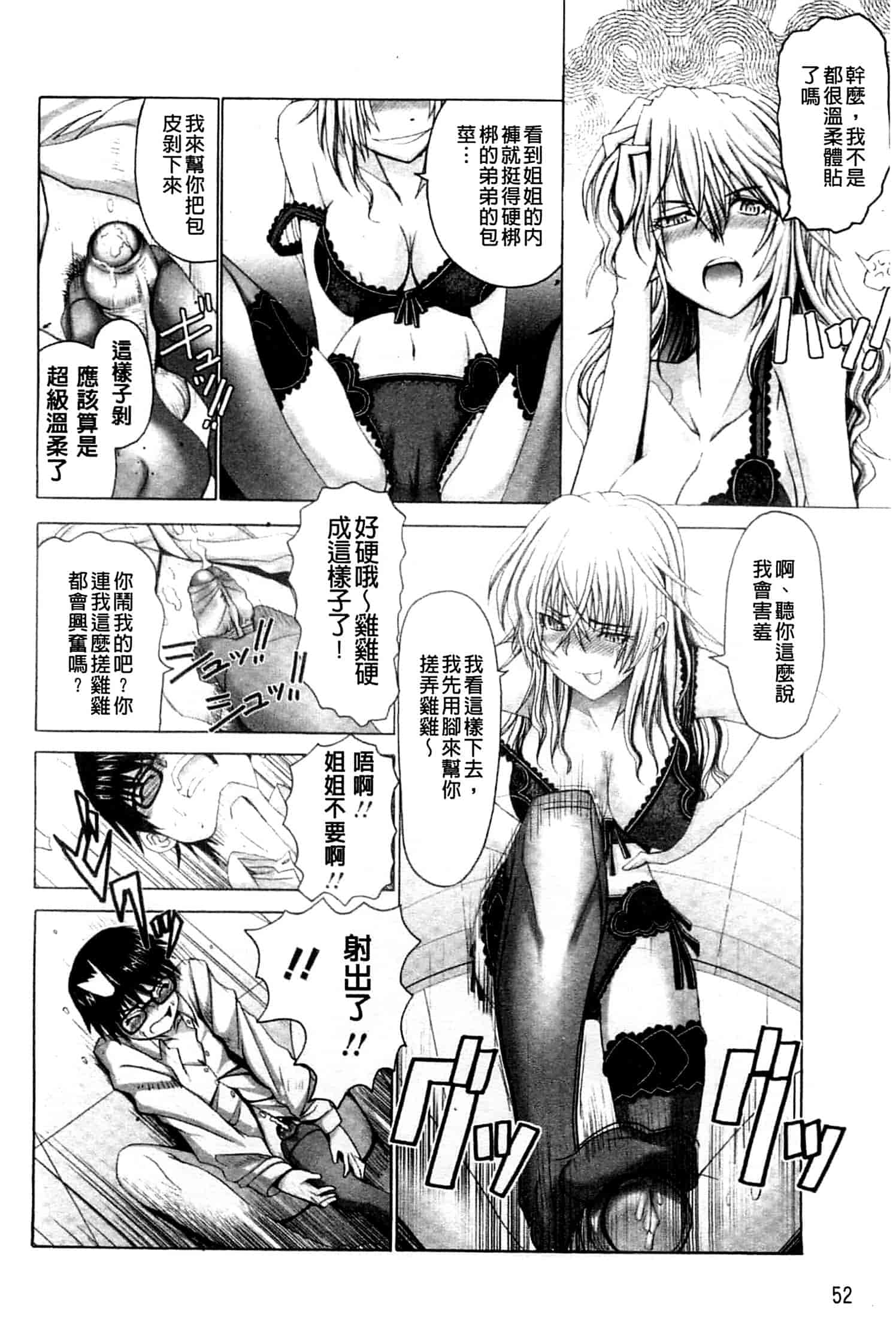 汉化版-[大林森] 痙攣アクメ痴獄_第2集