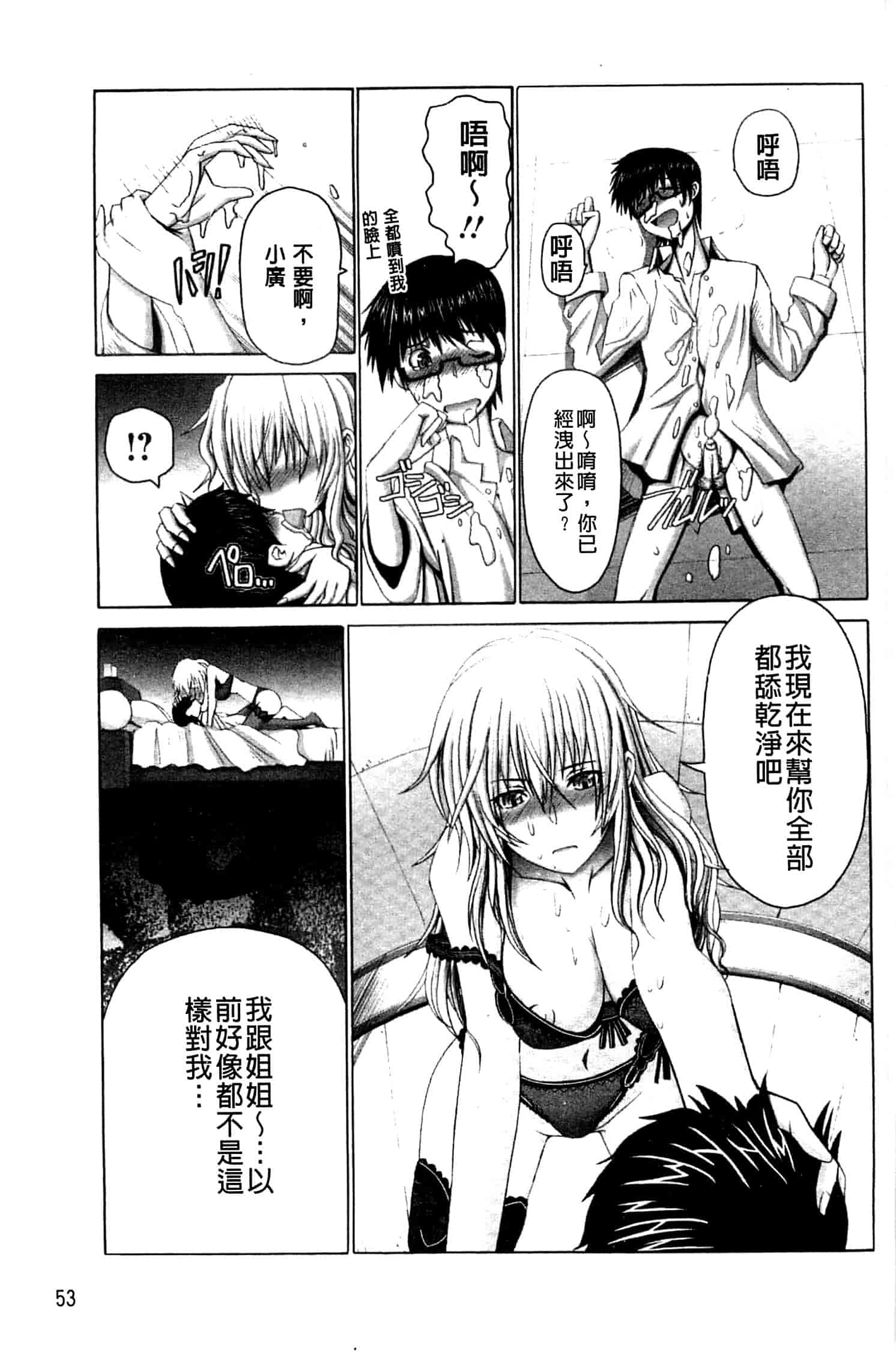 汉化版-[大林森] 痙攣アクメ痴獄_第2集