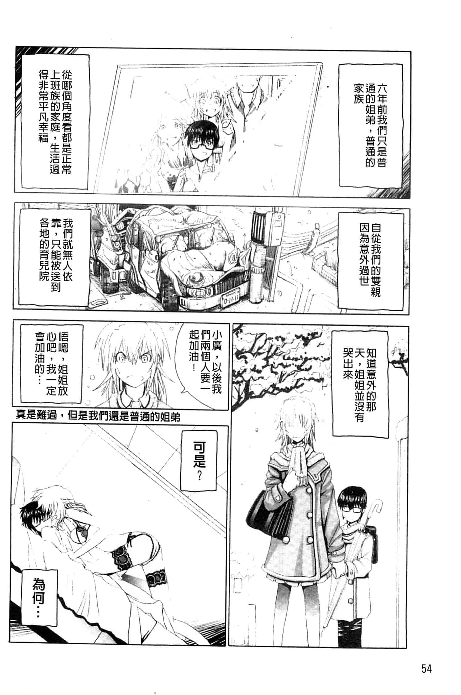 汉化版-[大林森] 痙攣アクメ痴獄_第2集