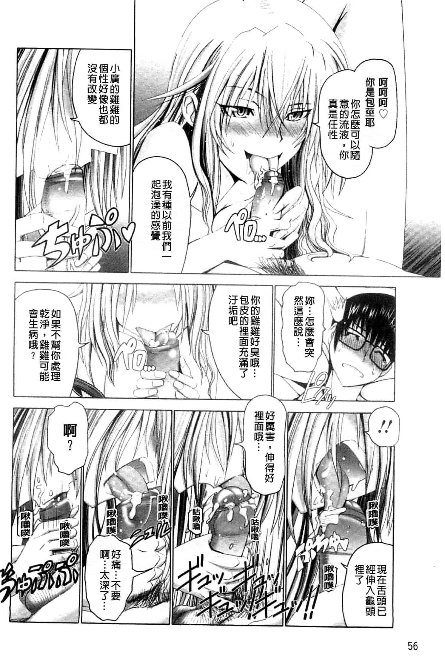 汉化版-[大林森] 痙攣アクメ痴獄_第2集