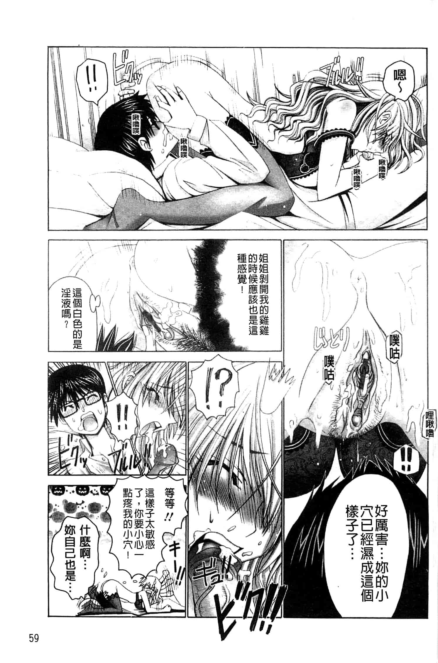 汉化版-[大林森] 痙攣アクメ痴獄_第2集