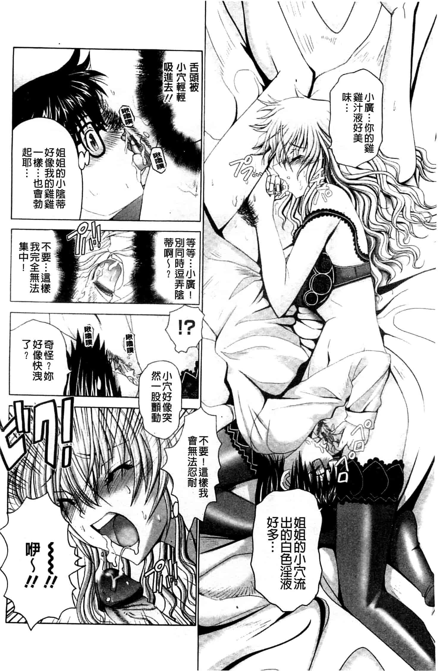 汉化版-[大林森] 痙攣アクメ痴獄_第2集