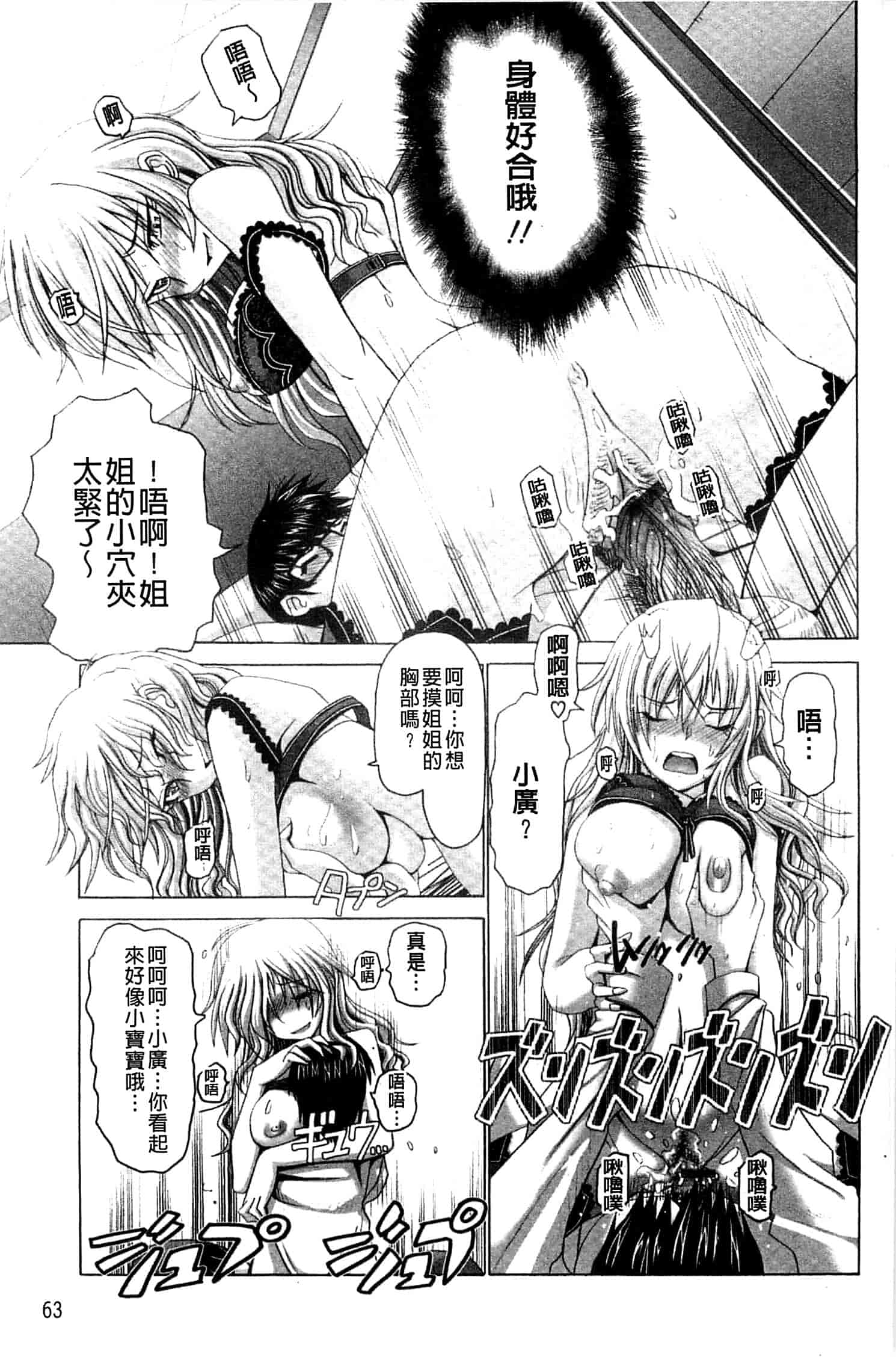 汉化版-[大林森] 痙攣アクメ痴獄_第2集