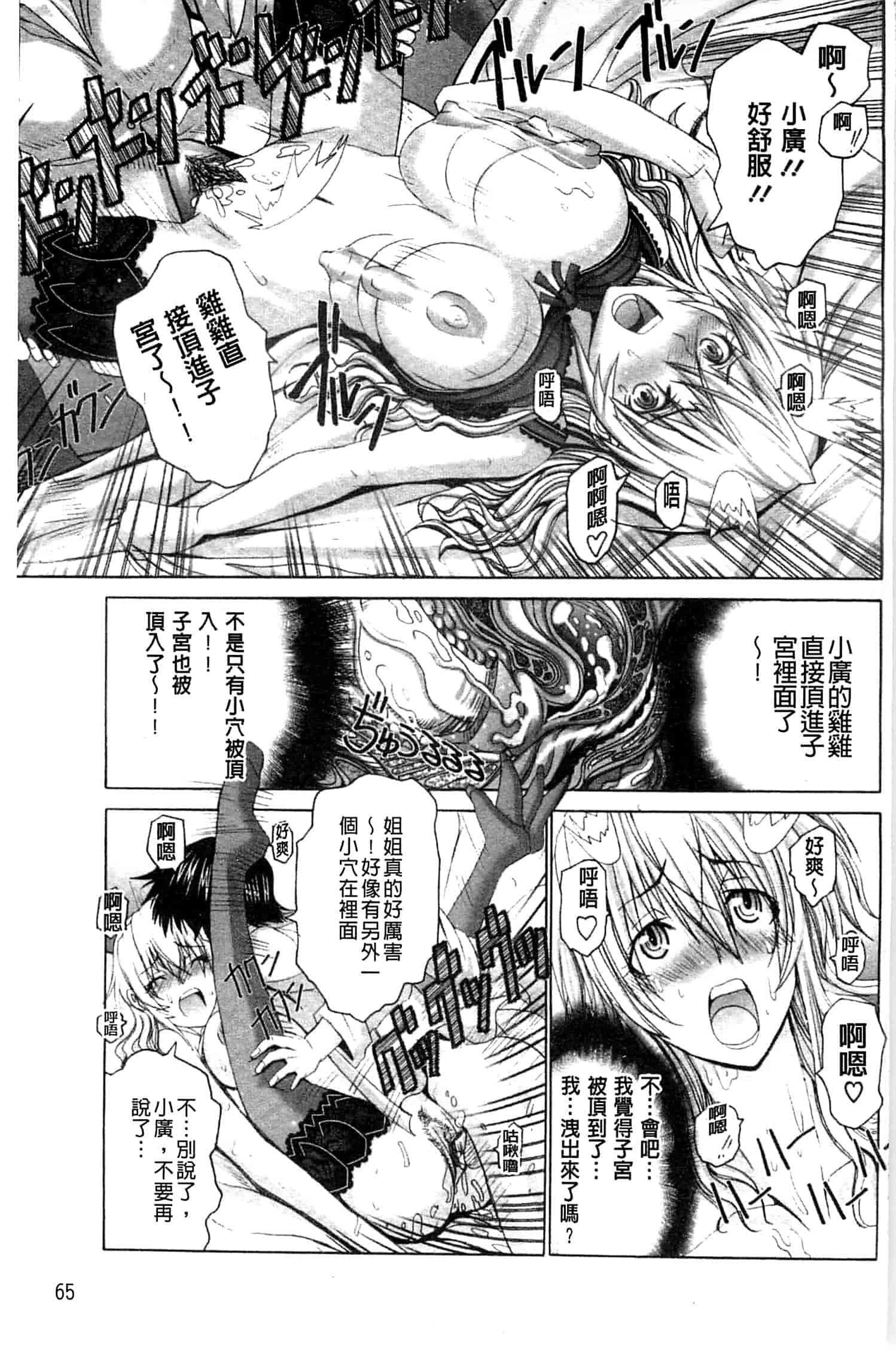 汉化版-[大林森] 痙攣アクメ痴獄_第2集