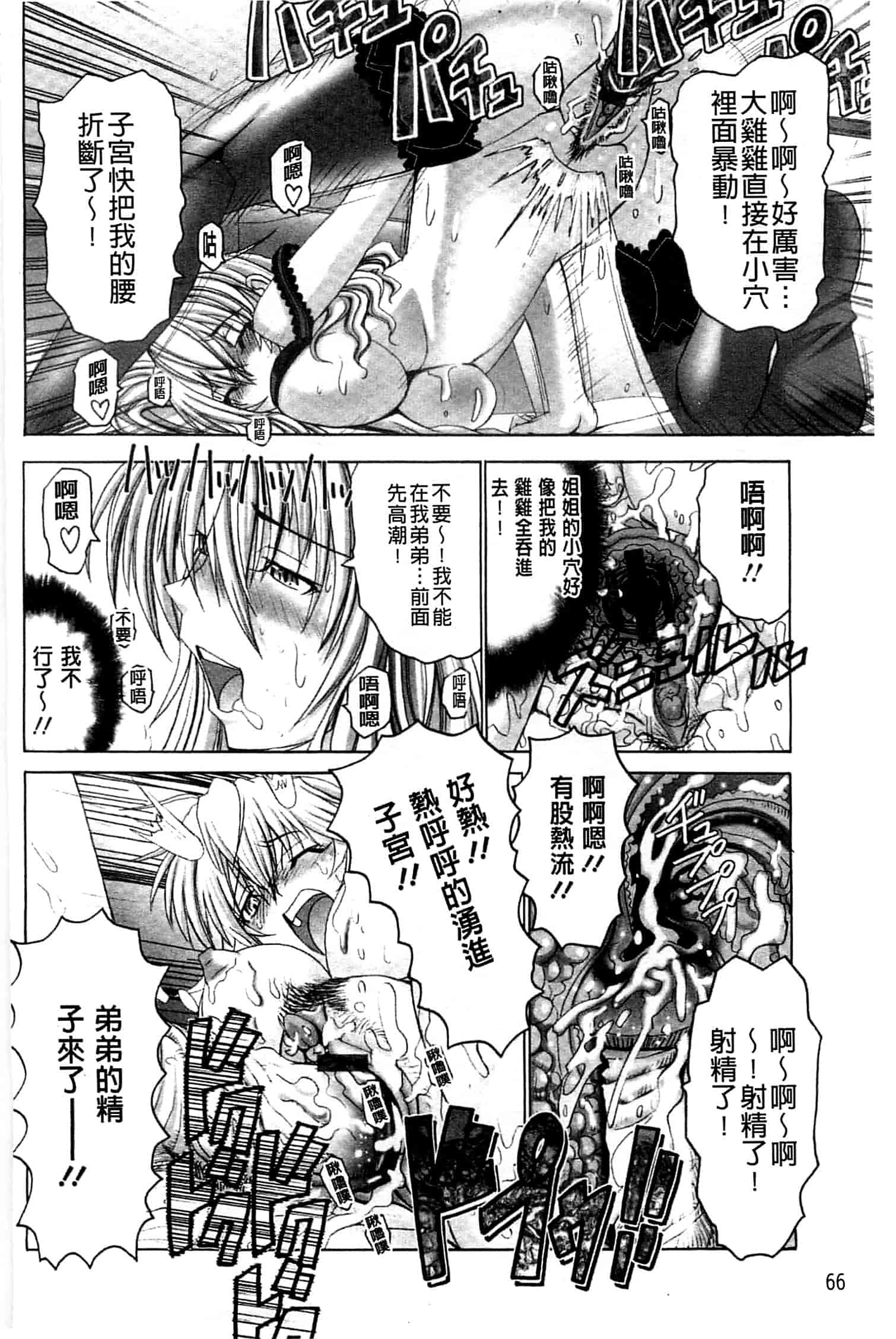 汉化版-[大林森] 痙攣アクメ痴獄_第2集