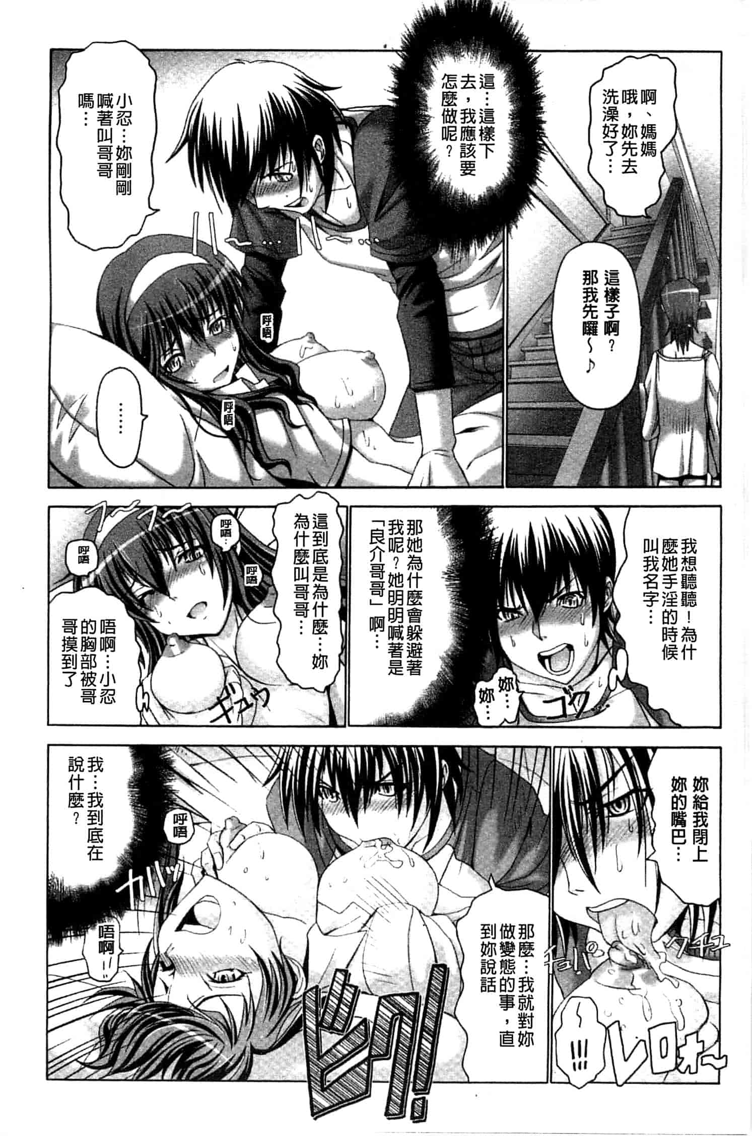 汉化版-[大林森] 痙攣アクメ痴獄_第2集