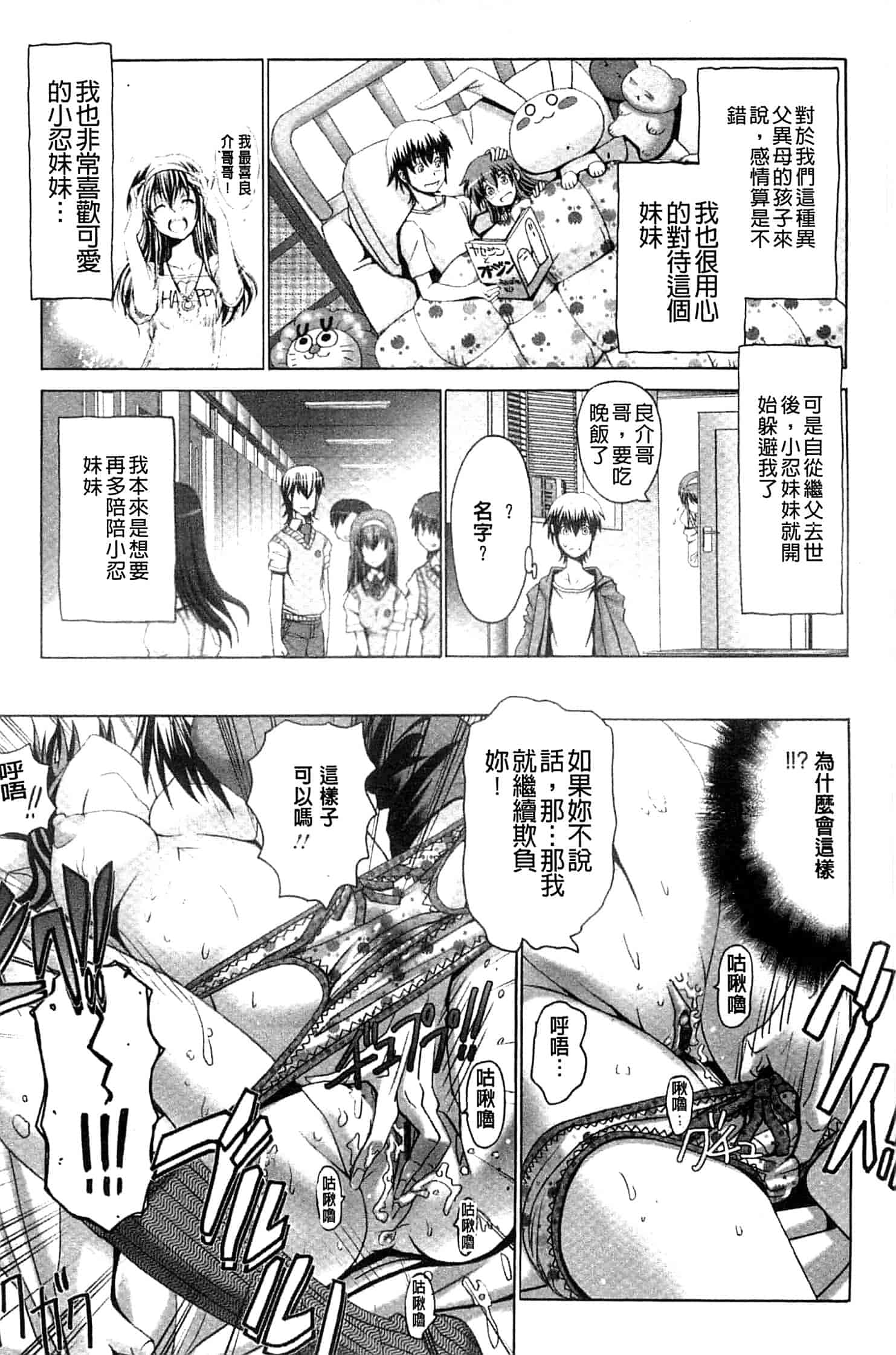 汉化版-[大林森] 痙攣アクメ痴獄_第2集