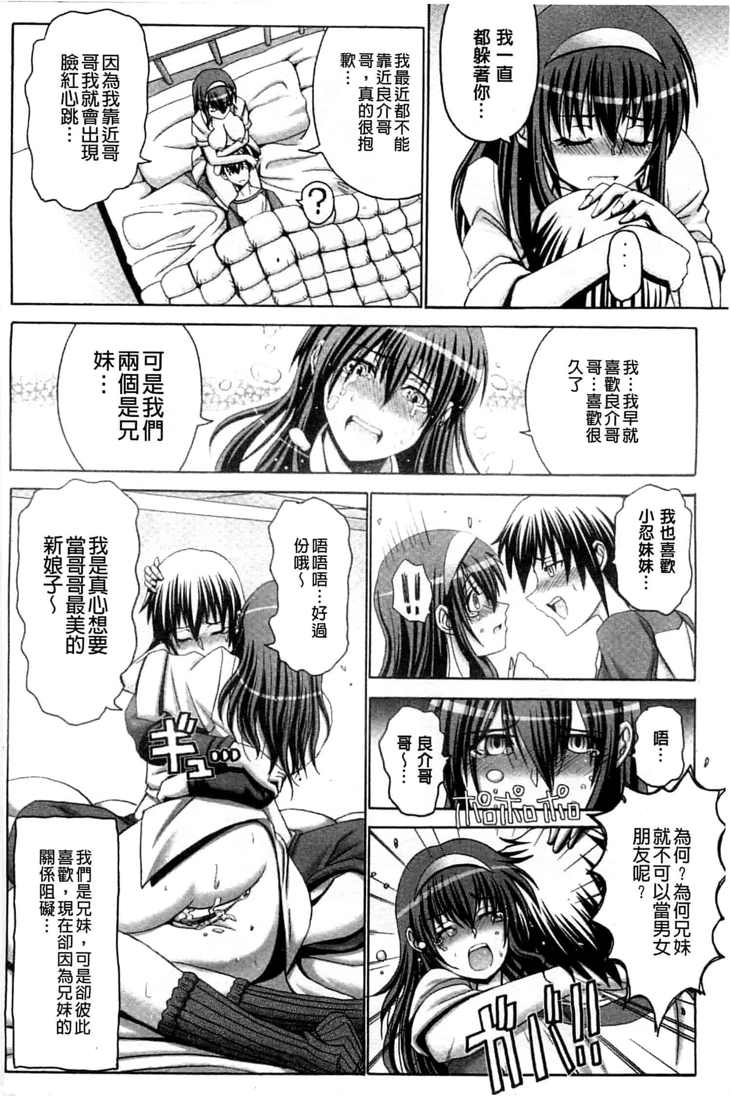 汉化版-[大林森] 痙攣アクメ痴獄_第3集
