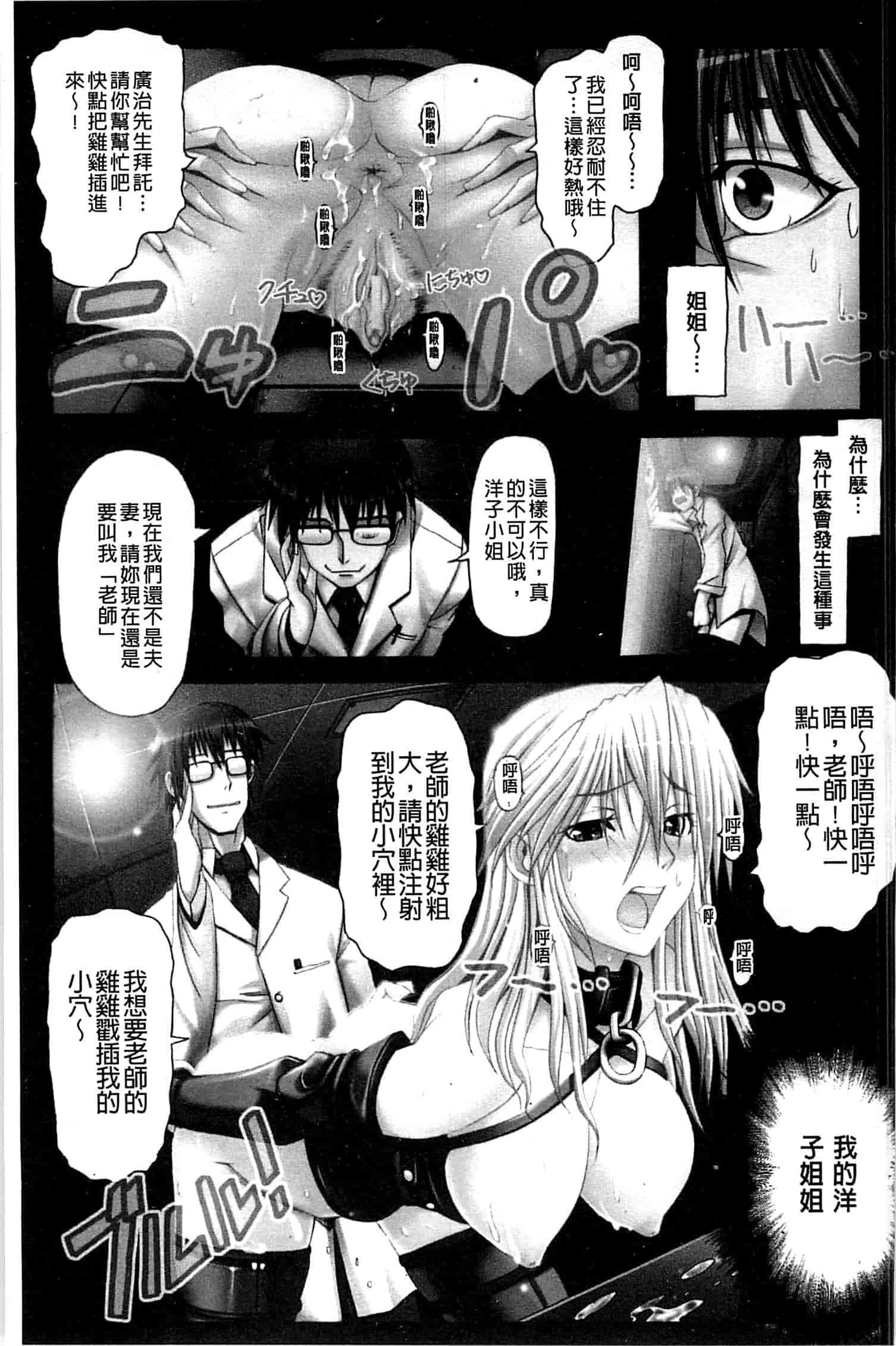 汉化版-[大林森] 痙攣アクメ痴獄_第3集