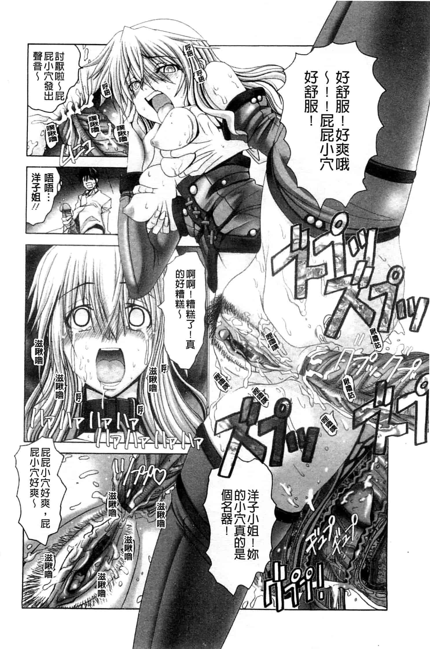 汉化版-[大林森] 痙攣アクメ痴獄_第3集