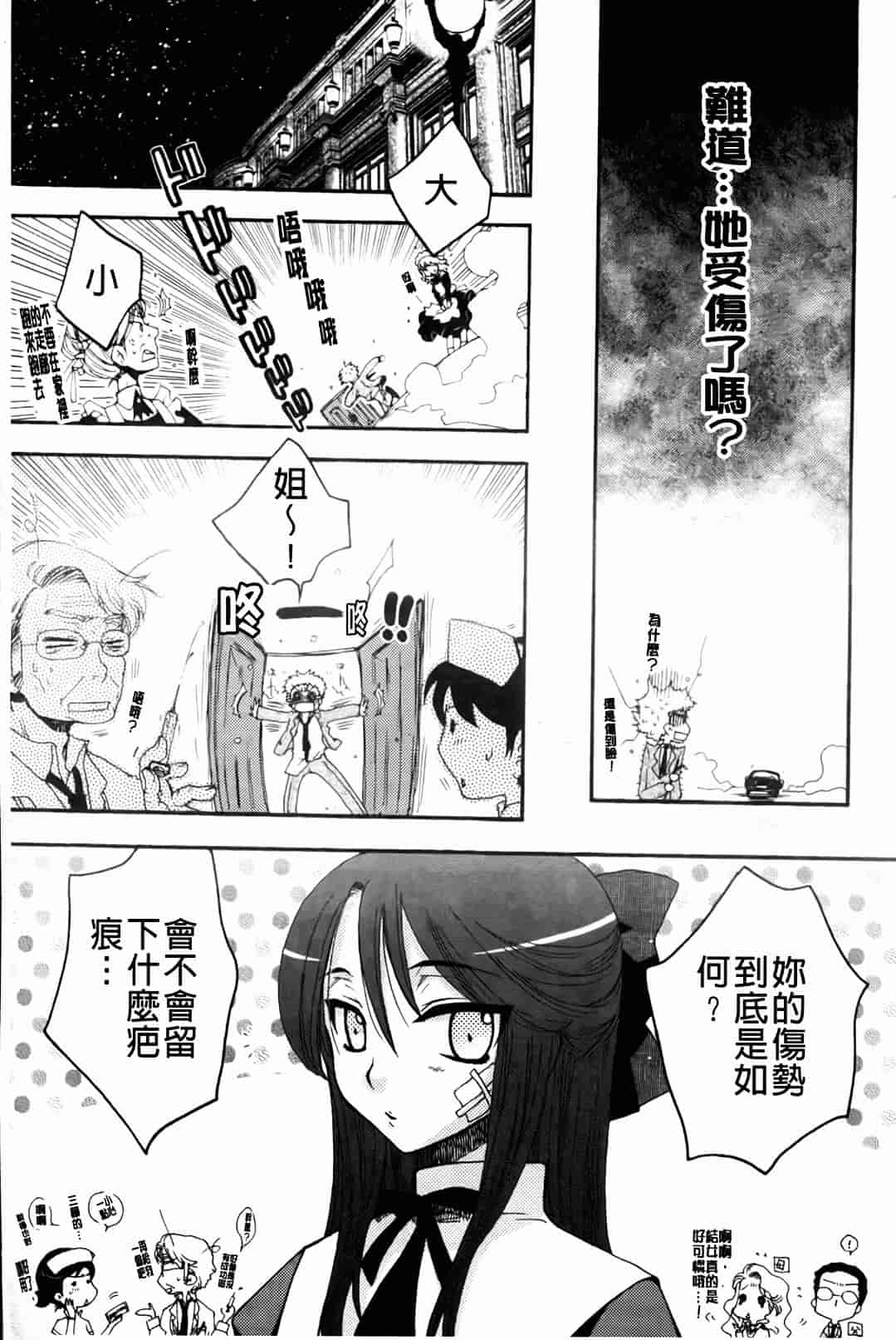 汉化版-[大波耀子] お嬢様と犬_第1集