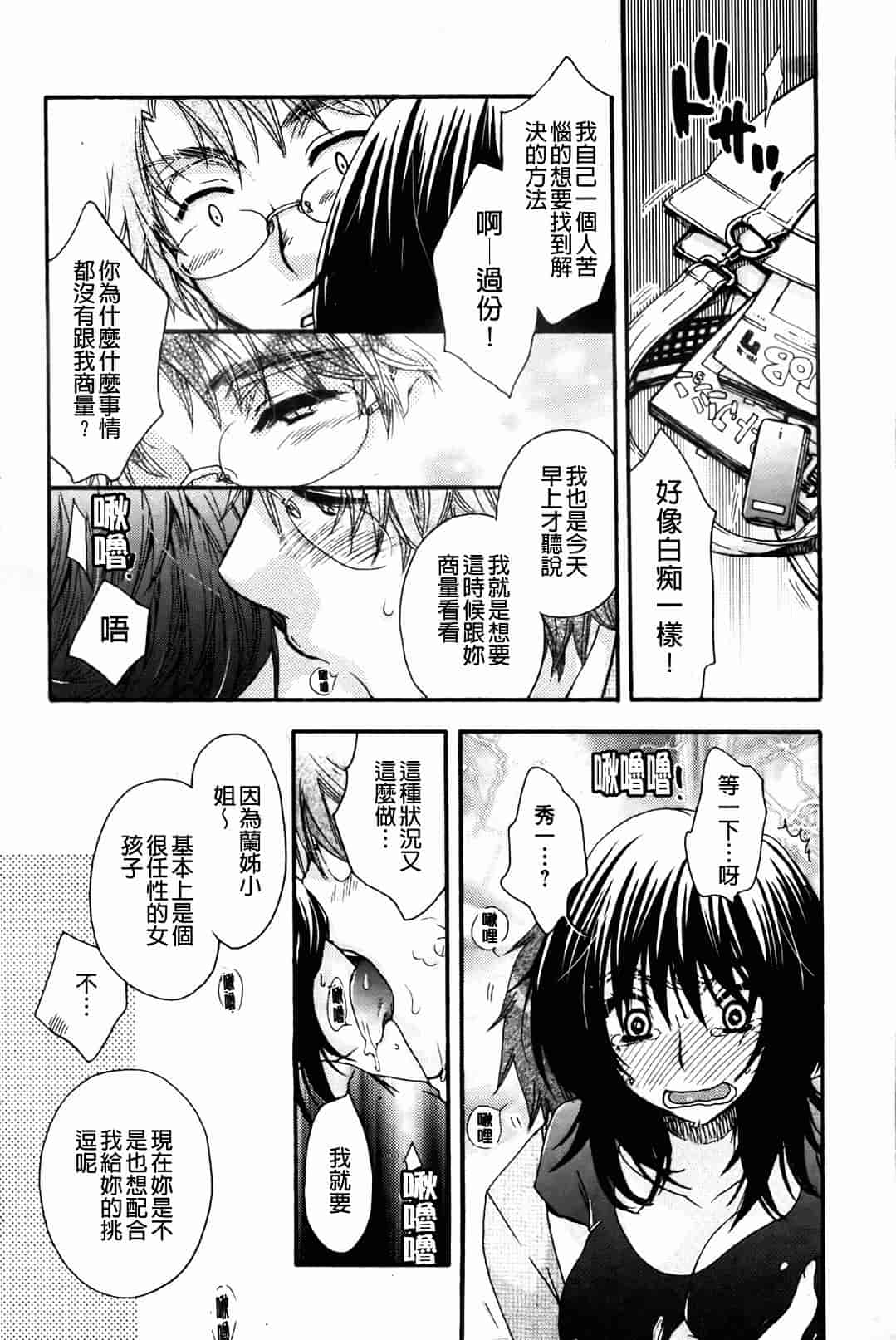 汉化版-[大波耀子] お嬢様と犬_第3集