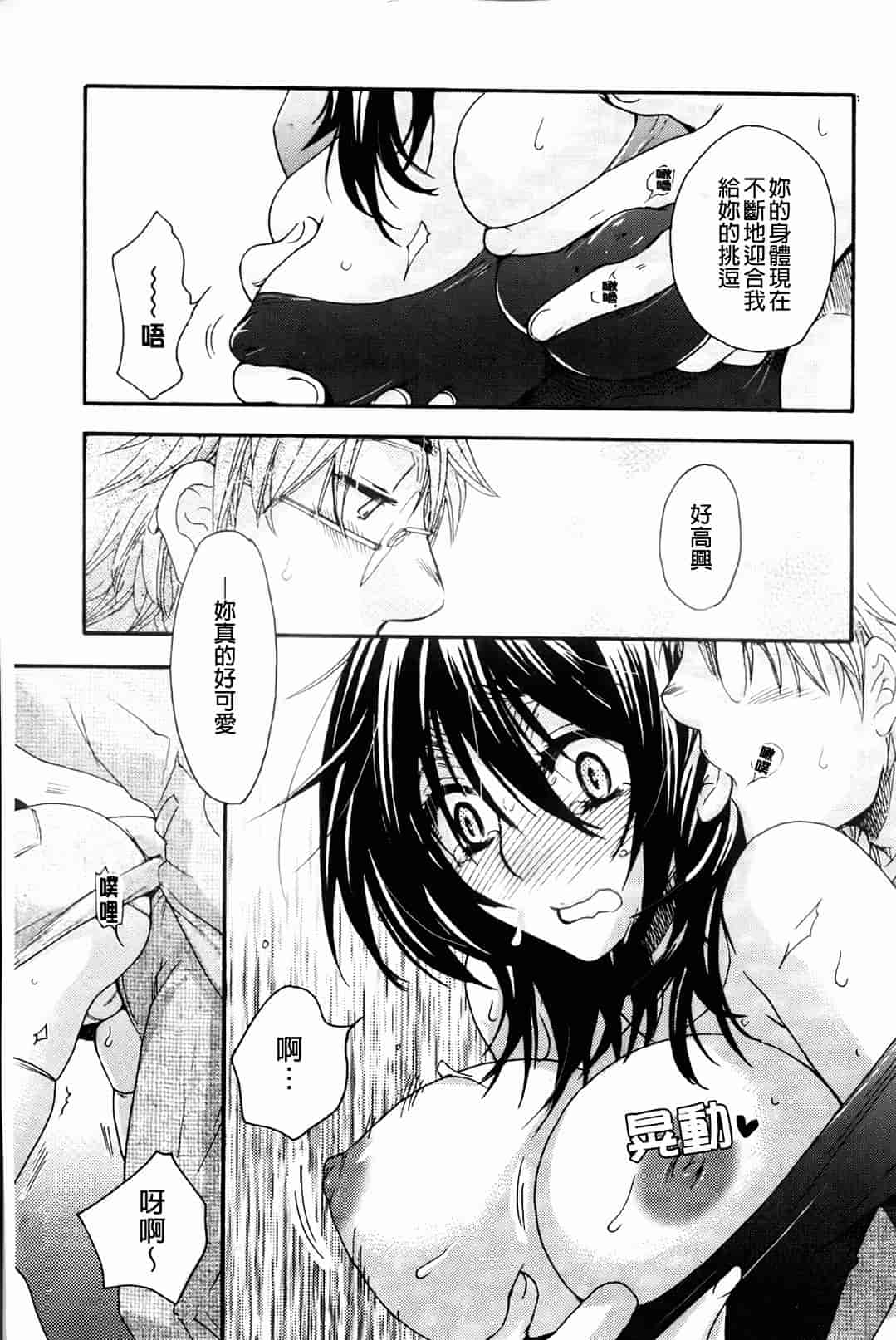 汉化版-[大波耀子] お嬢様と犬_第3集
