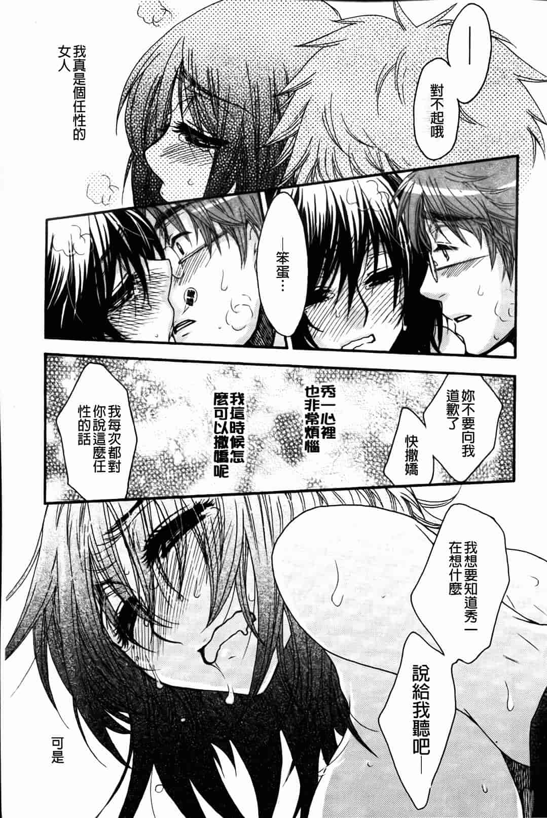 汉化版-[大波耀子] お嬢様と犬_第3集
