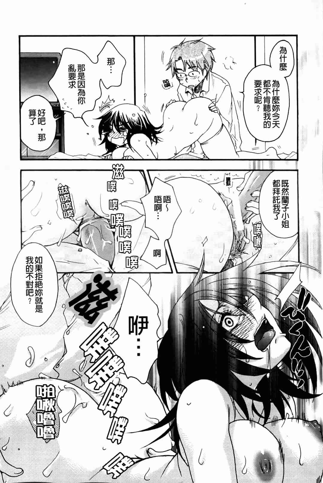 汉化版-[大波耀子] お嬢様と犬_第3集