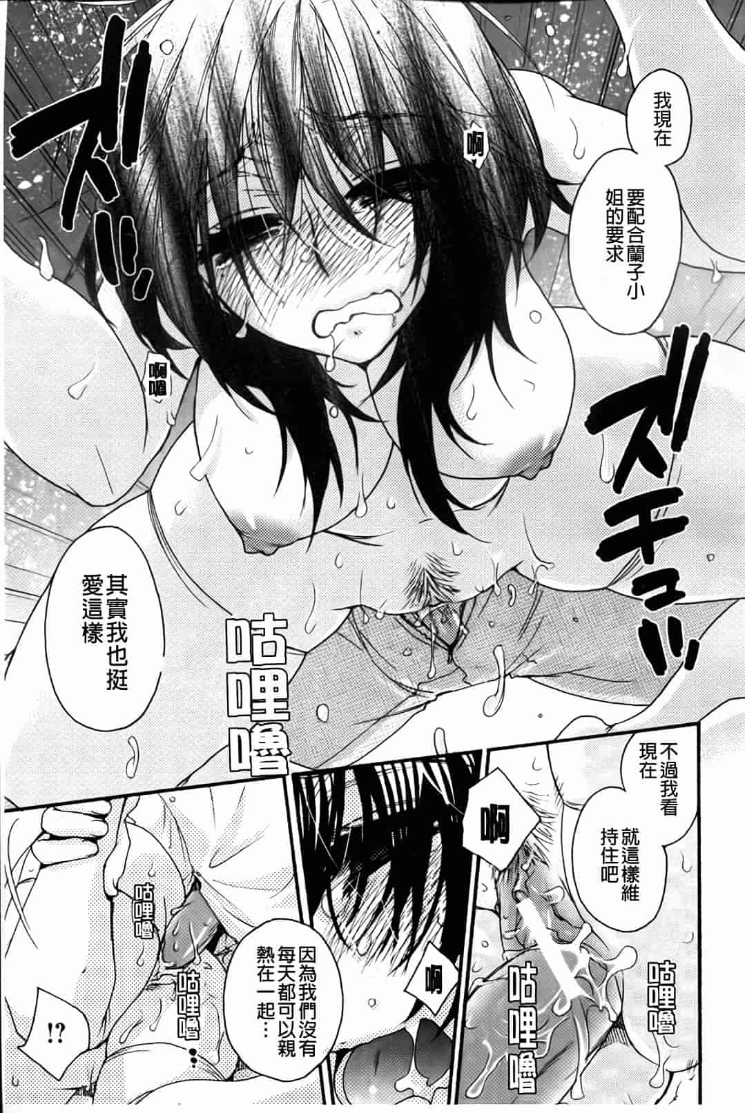 汉化版-[大波耀子] お嬢様と犬_第3集