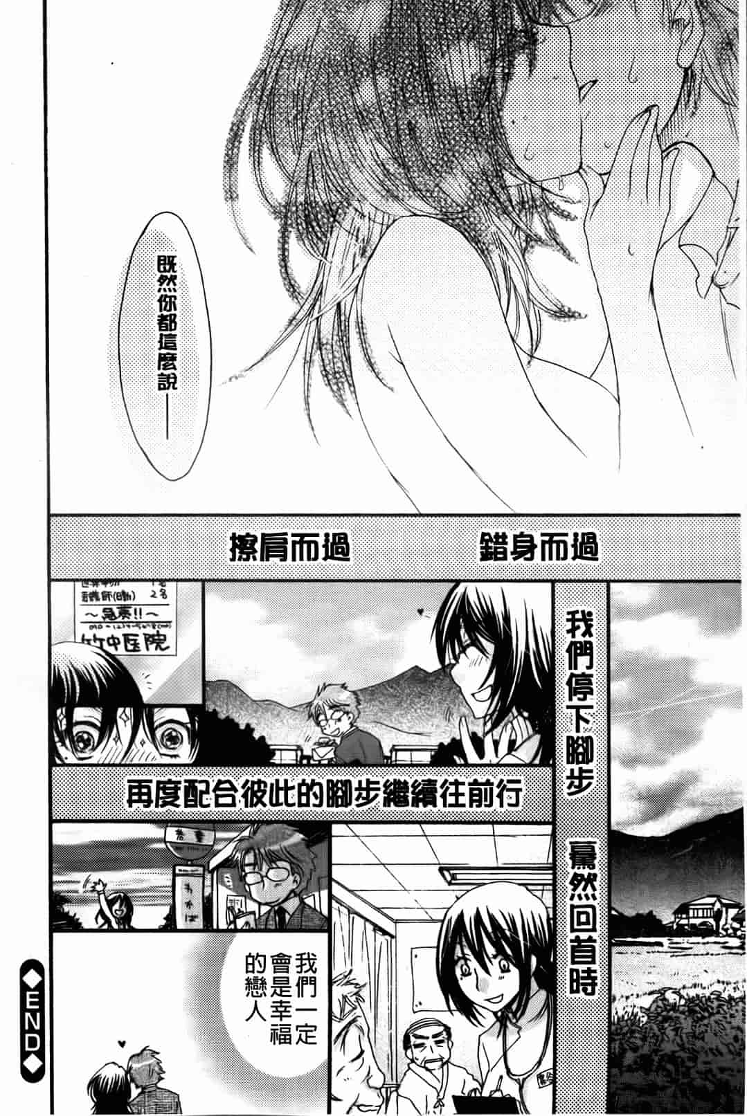 汉化版-[大波耀子] お嬢様と犬_第3集