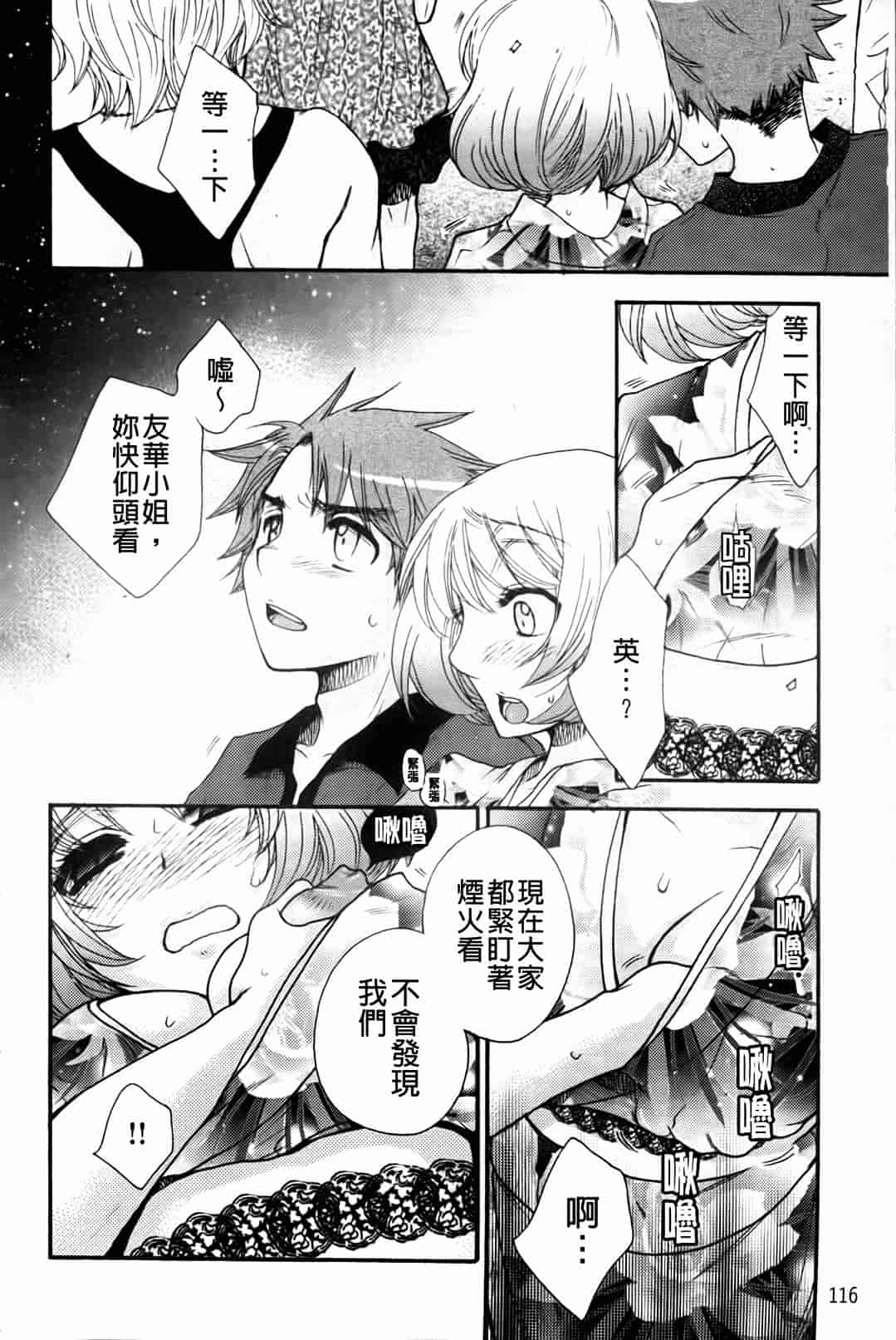 汉化版-[大波耀子] お嬢様と犬_第3集