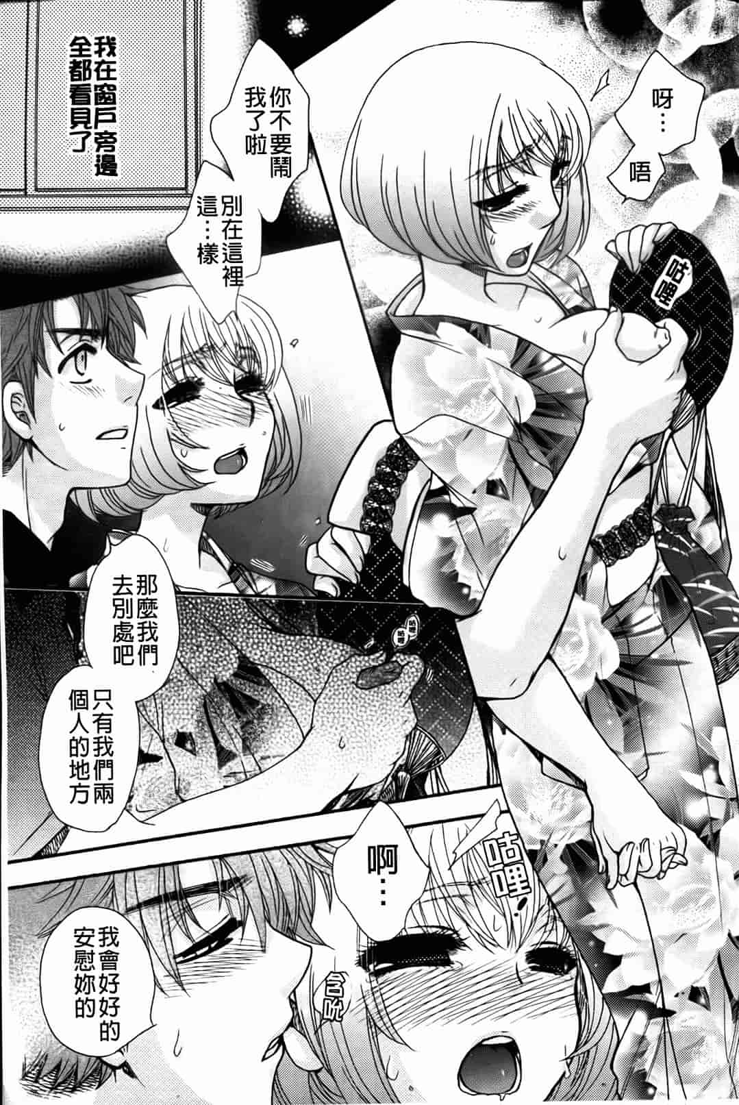 汉化版-[大波耀子] お嬢様と犬_第3集