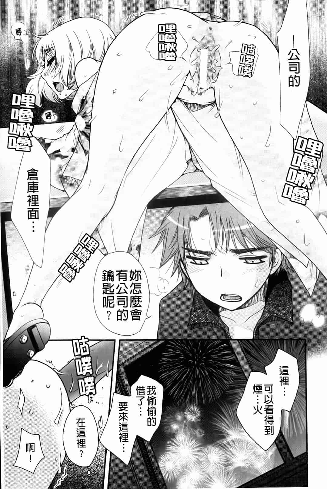 汉化版-[大波耀子] お嬢様と犬_第4集