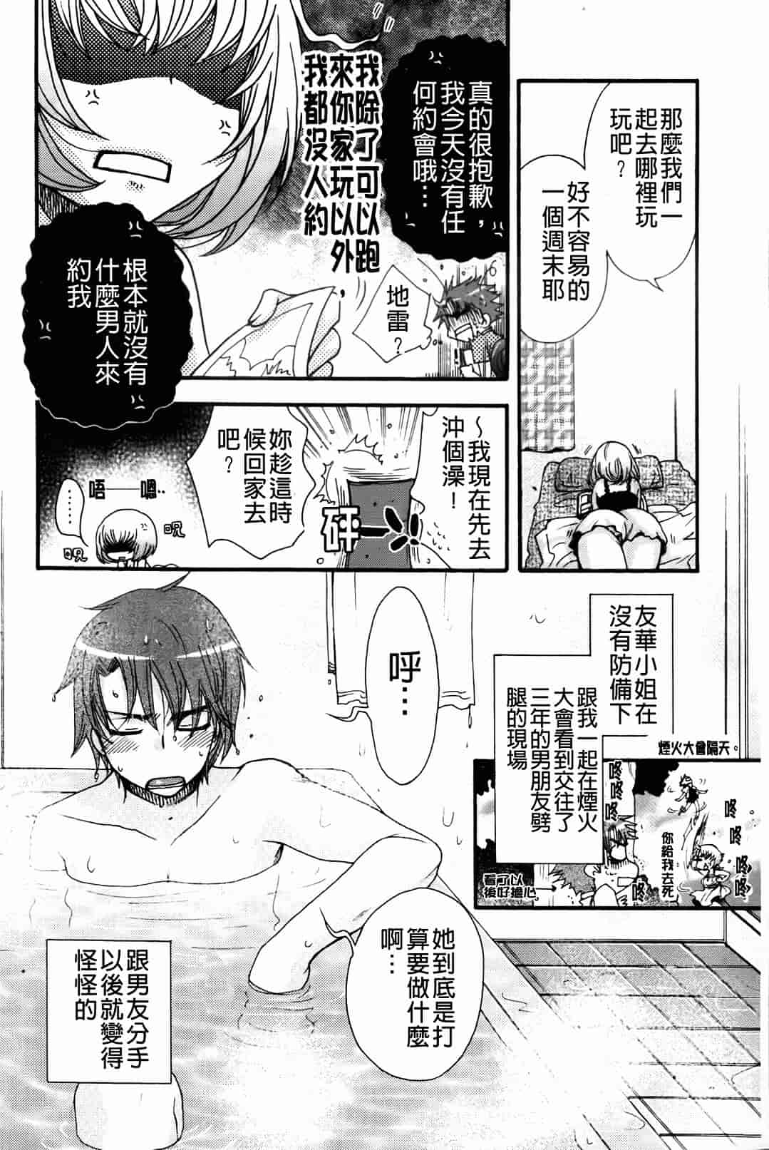 汉化版-[大波耀子] お嬢様と犬_第4集