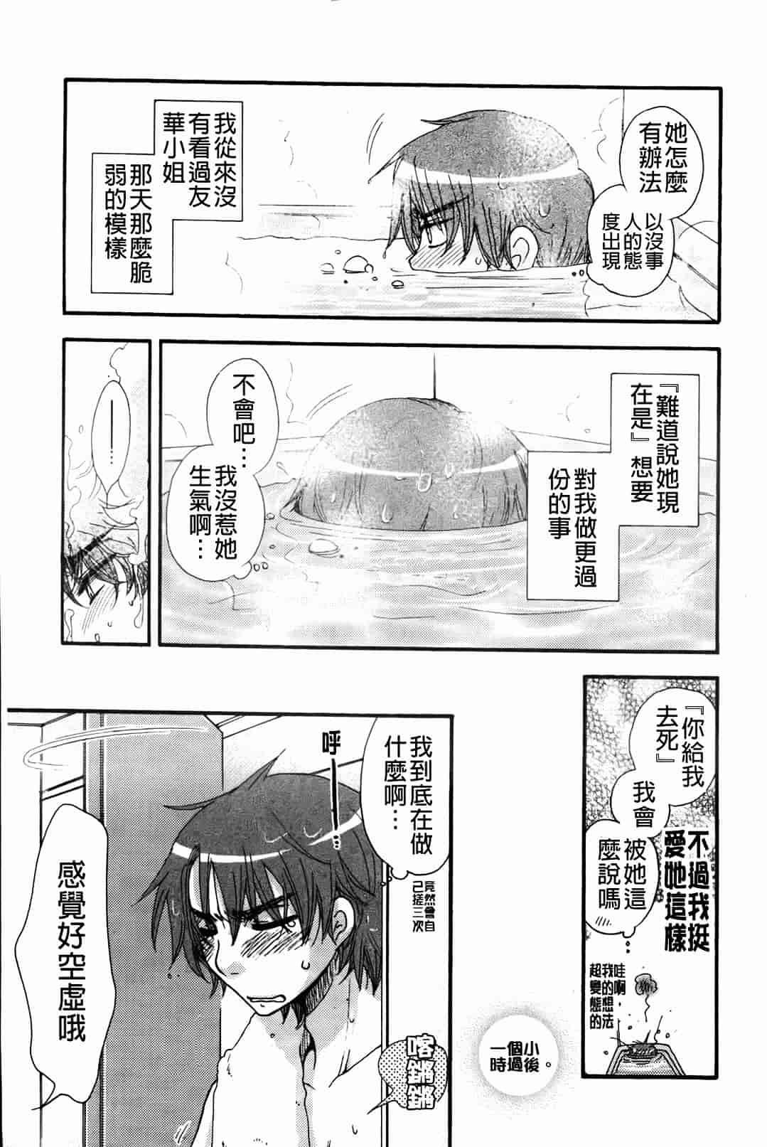 汉化版-[大波耀子] お嬢様と犬_第4集