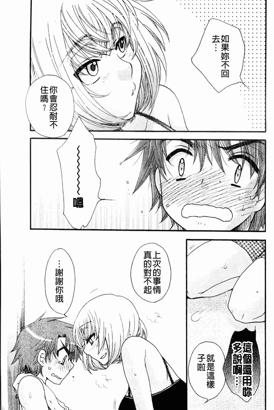 汉化版-[大波耀子] お嬢様と犬_第4集