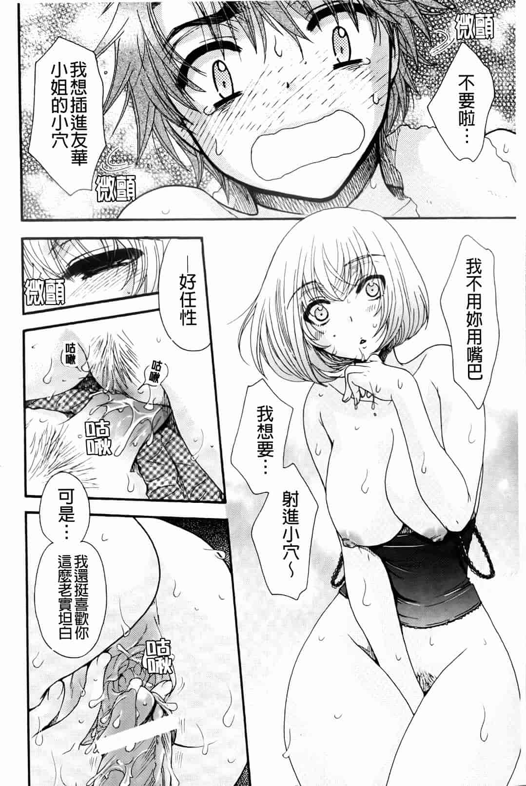 汉化版-[大波耀子] お嬢様と犬_第4集
