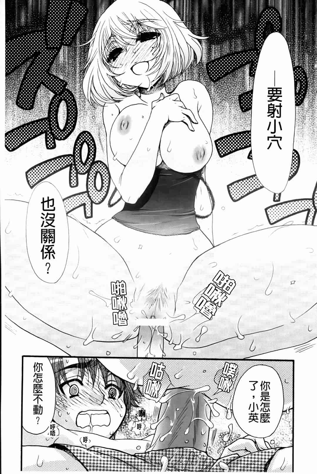 汉化版-[大波耀子] お嬢様と犬_第4集