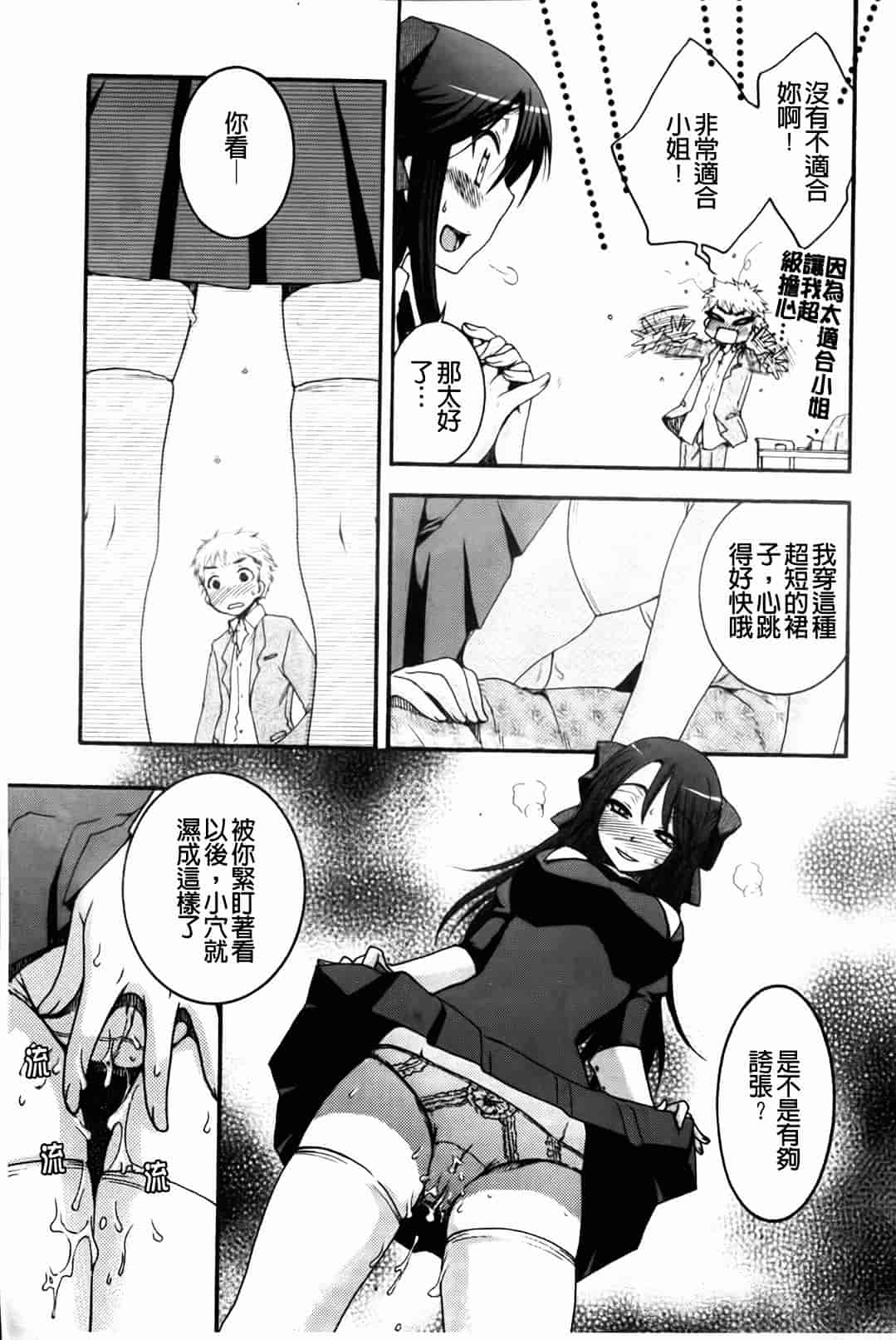 汉化版-[大波耀子] お嬢様と犬_第1集