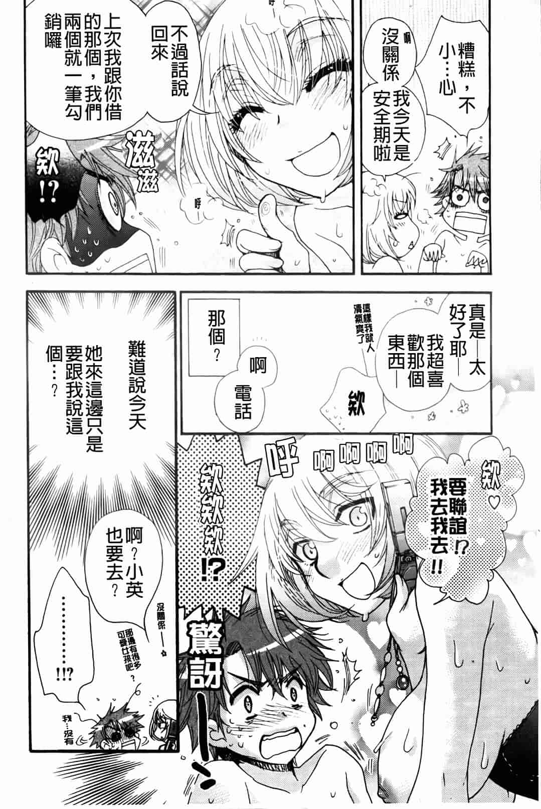 汉化版-[大波耀子] お嬢様と犬_第4集