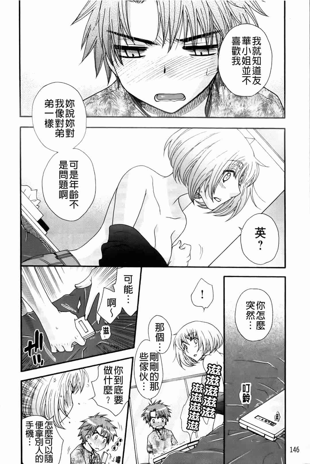汉化版-[大波耀子] お嬢様と犬_第4集