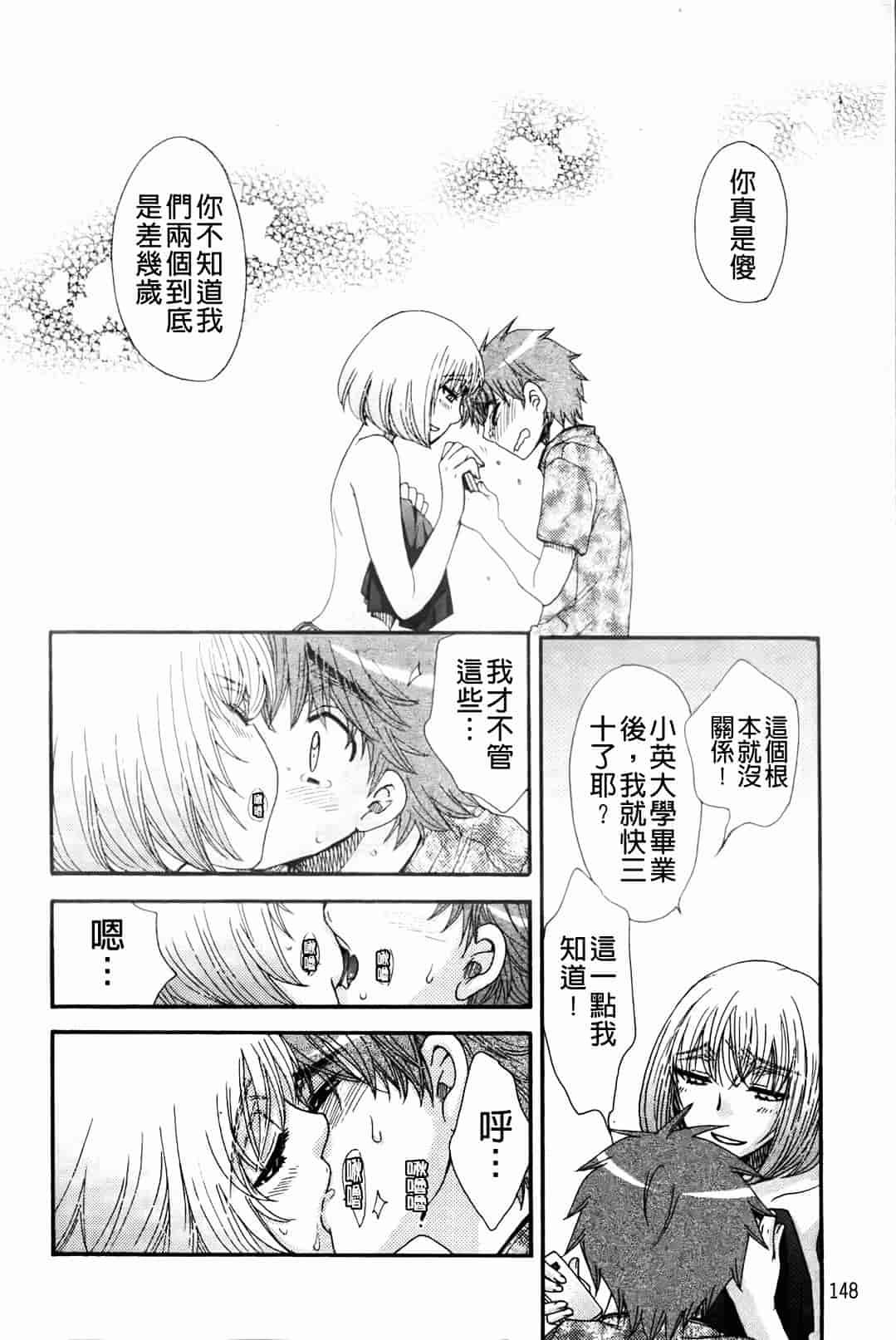 汉化版-[大波耀子] お嬢様と犬_第4集