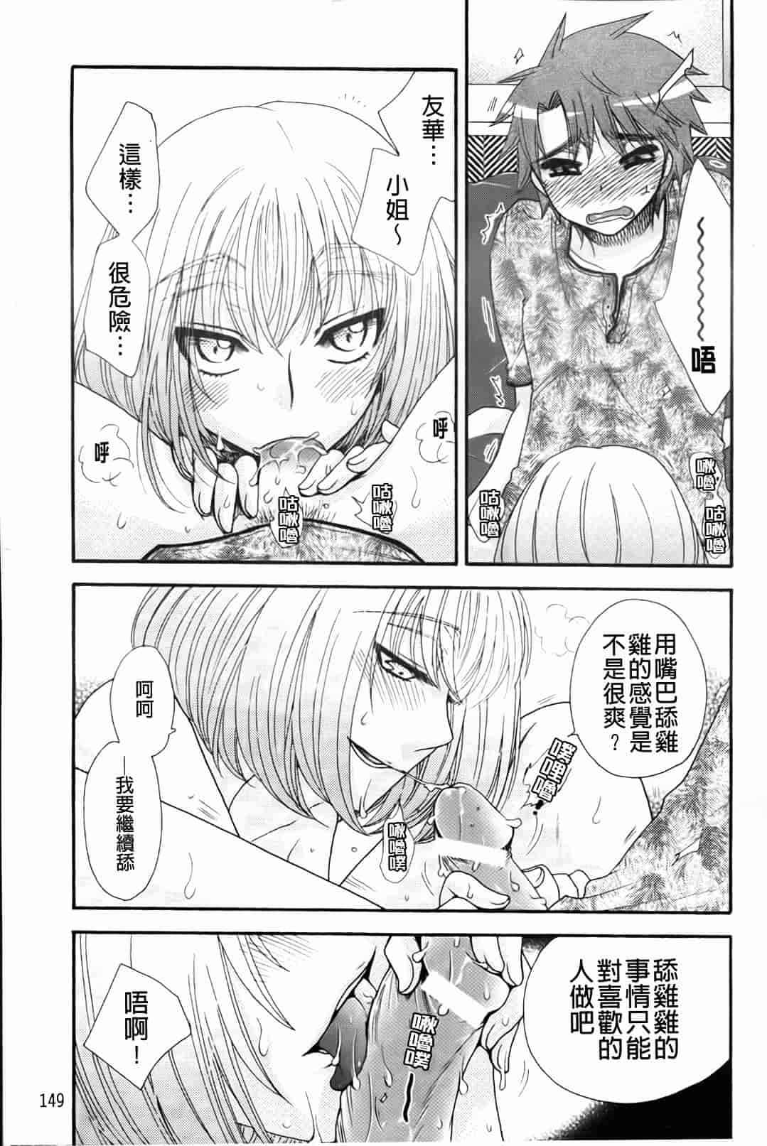 汉化版-[大波耀子] お嬢様と犬_第4集