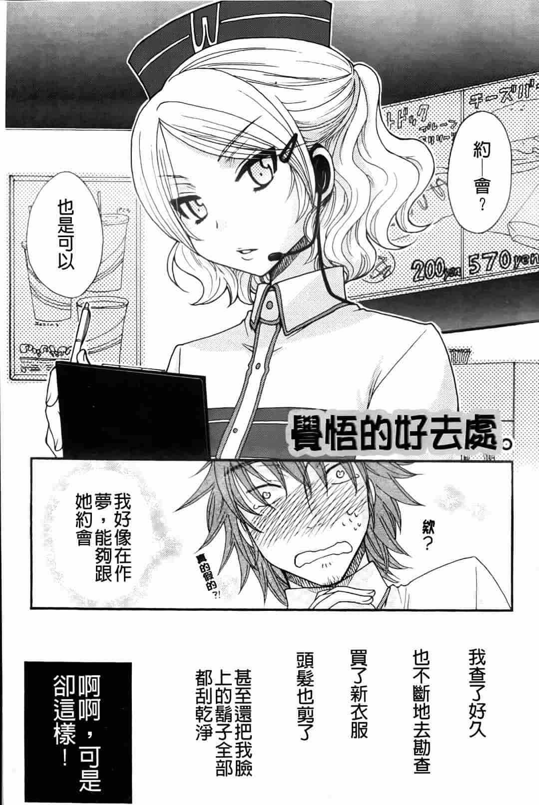 汉化版-[大波耀子] お嬢様と犬_第4集