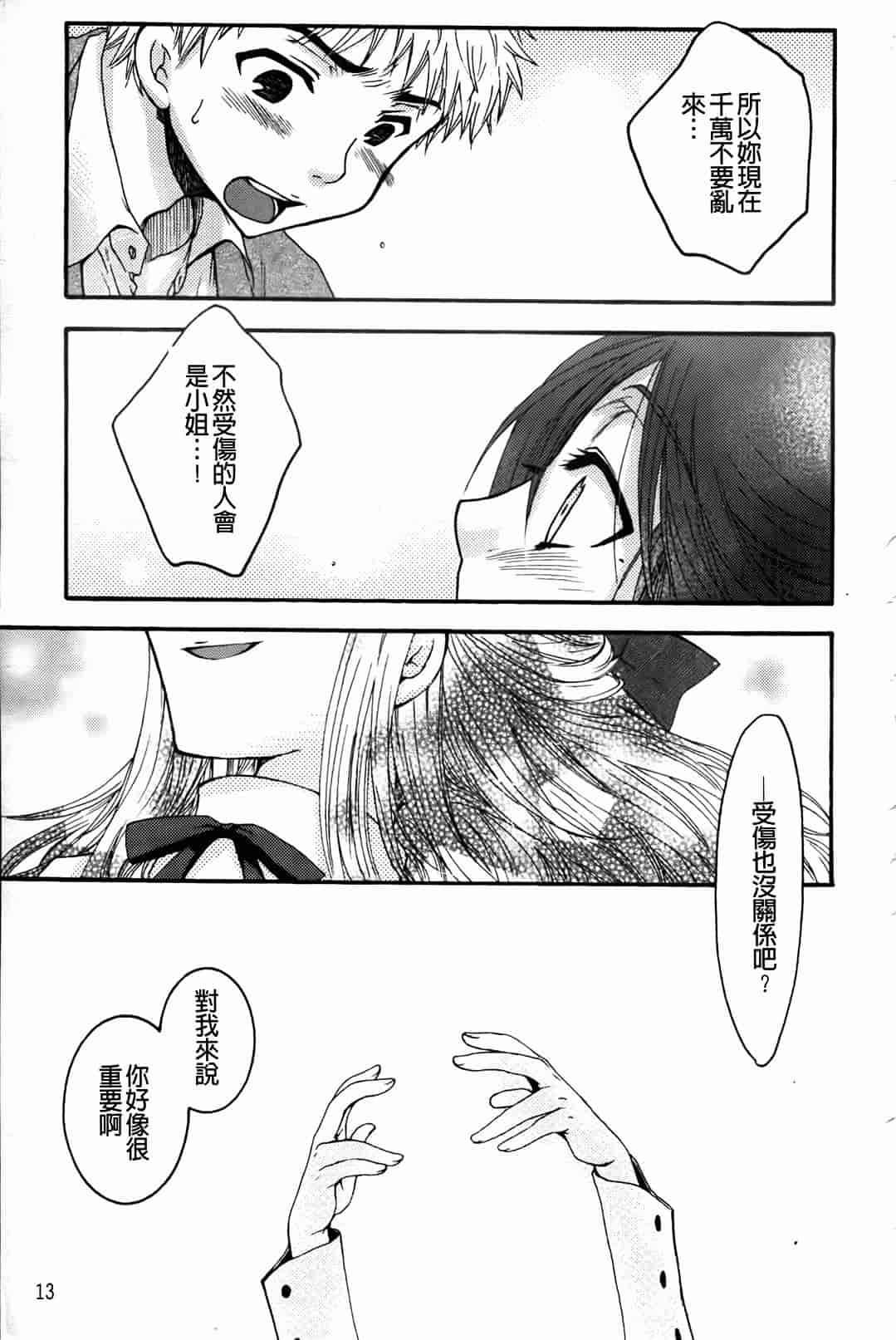 汉化版-[大波耀子] お嬢様と犬_第1集