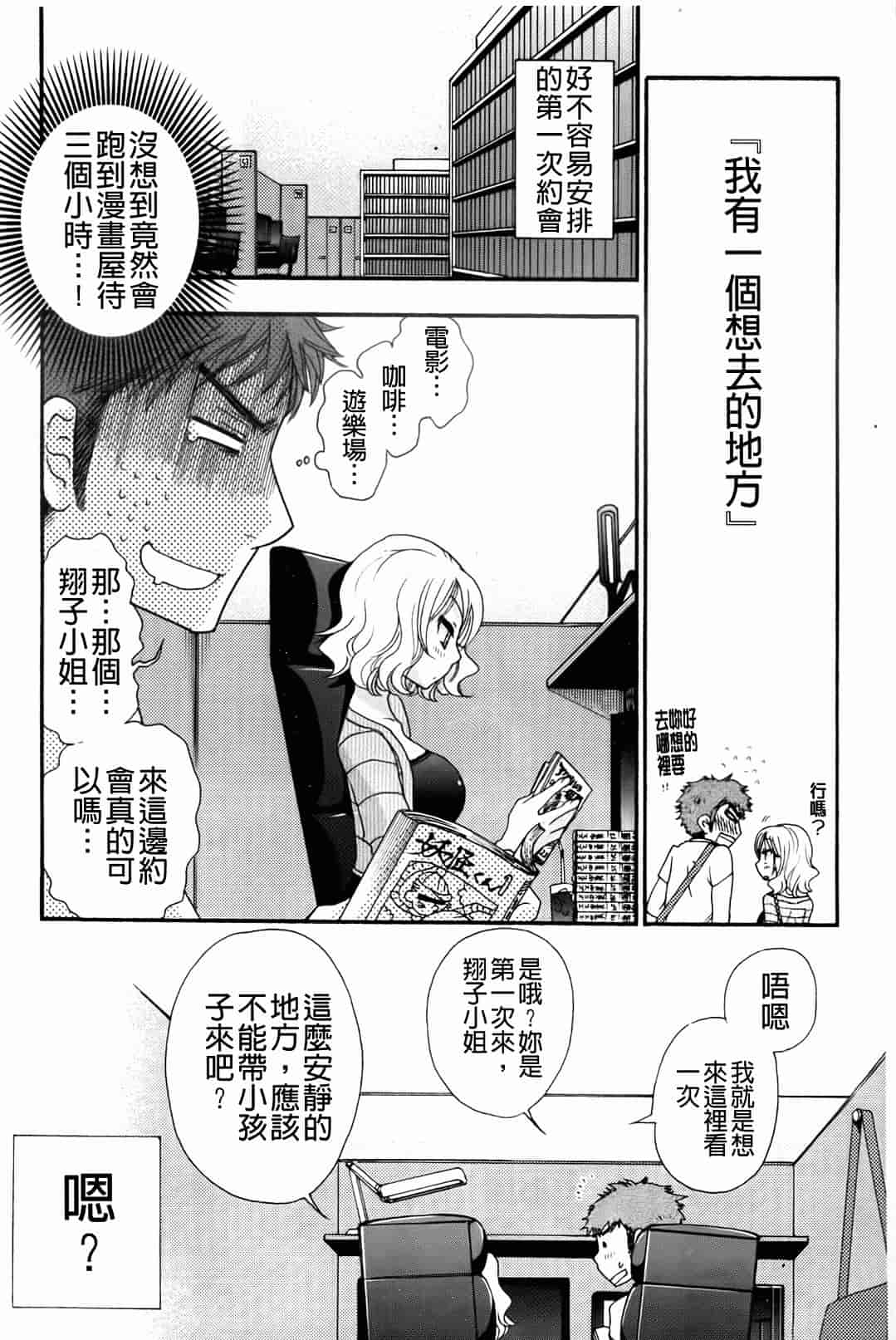 汉化版-[大波耀子] お嬢様と犬_第5集