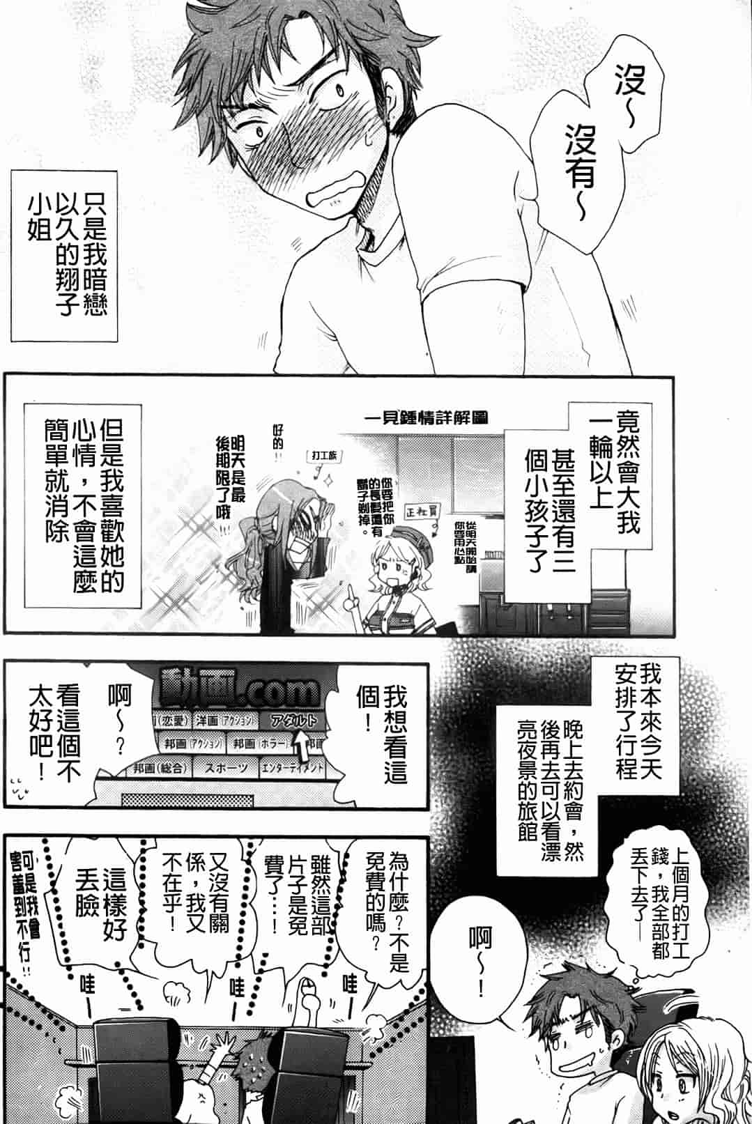 汉化版-[大波耀子] お嬢様と犬_第5集